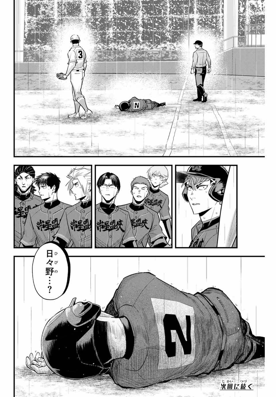 Read IRREGULARS Chapter 132 [High Quality / Full] - Page 16 - nicomanga.com