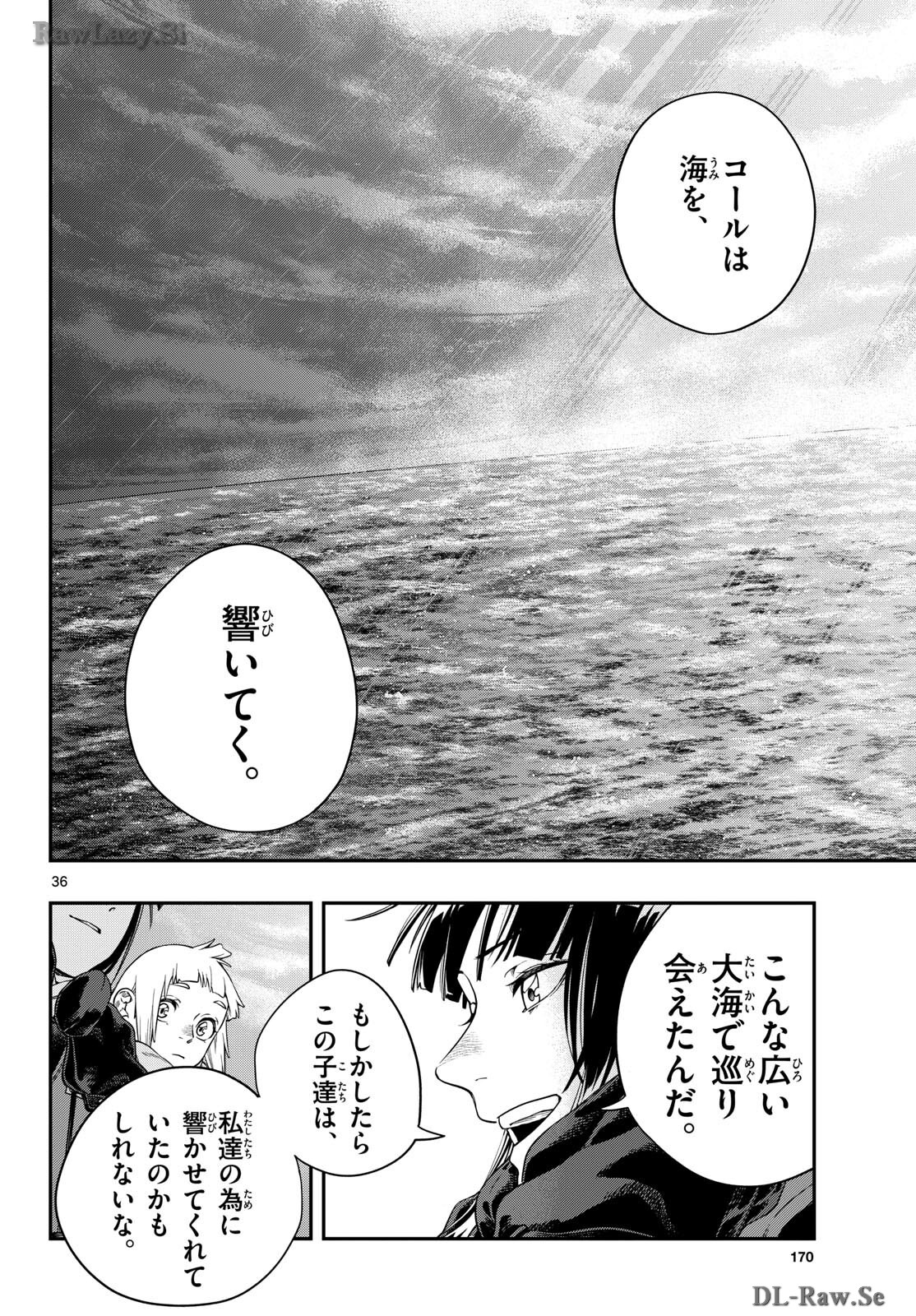 TAIKAI NI HIBIKU CALL Chapter 4 - Page 36