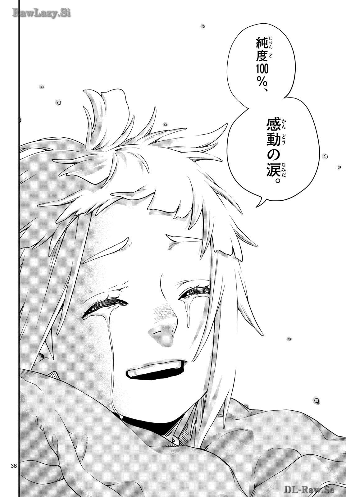 TAIKAI NI HIBIKU CALL Chapter 4 - Page 38