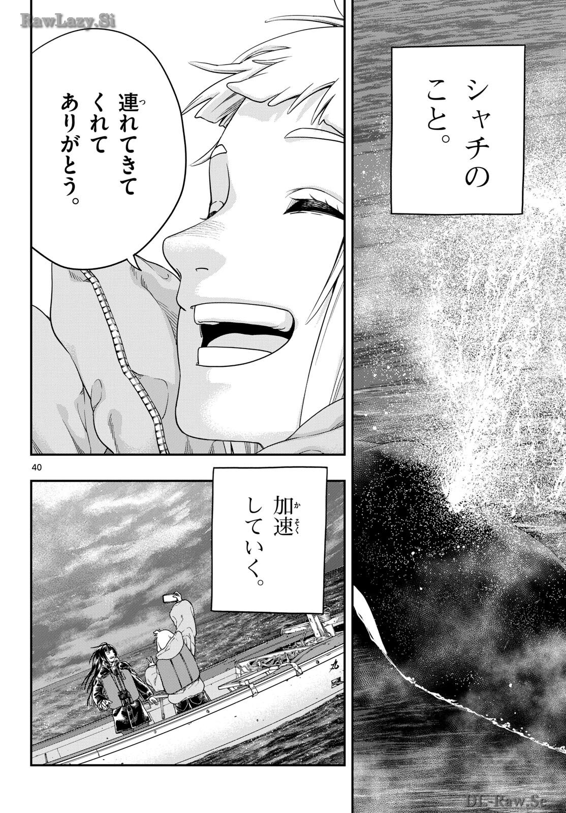 TAIKAI NI HIBIKU CALL Chapter 4 - Page 40