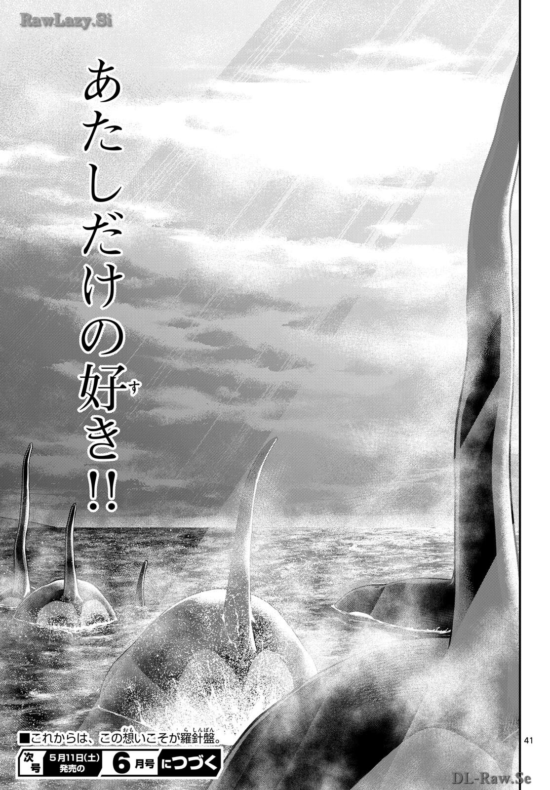 TAIKAI NI HIBIKU CALL Chapter 4 - Page 41