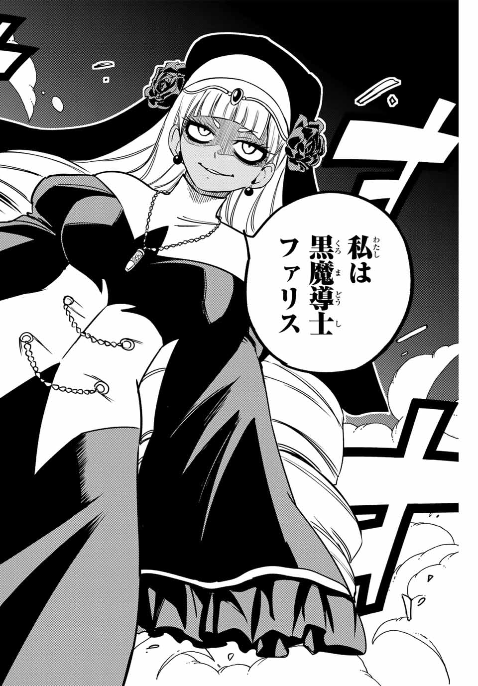 FAIRY TAIL: 100 YEARS QUEST - RAW Chapter 162 page 18 - nihonkuni.com