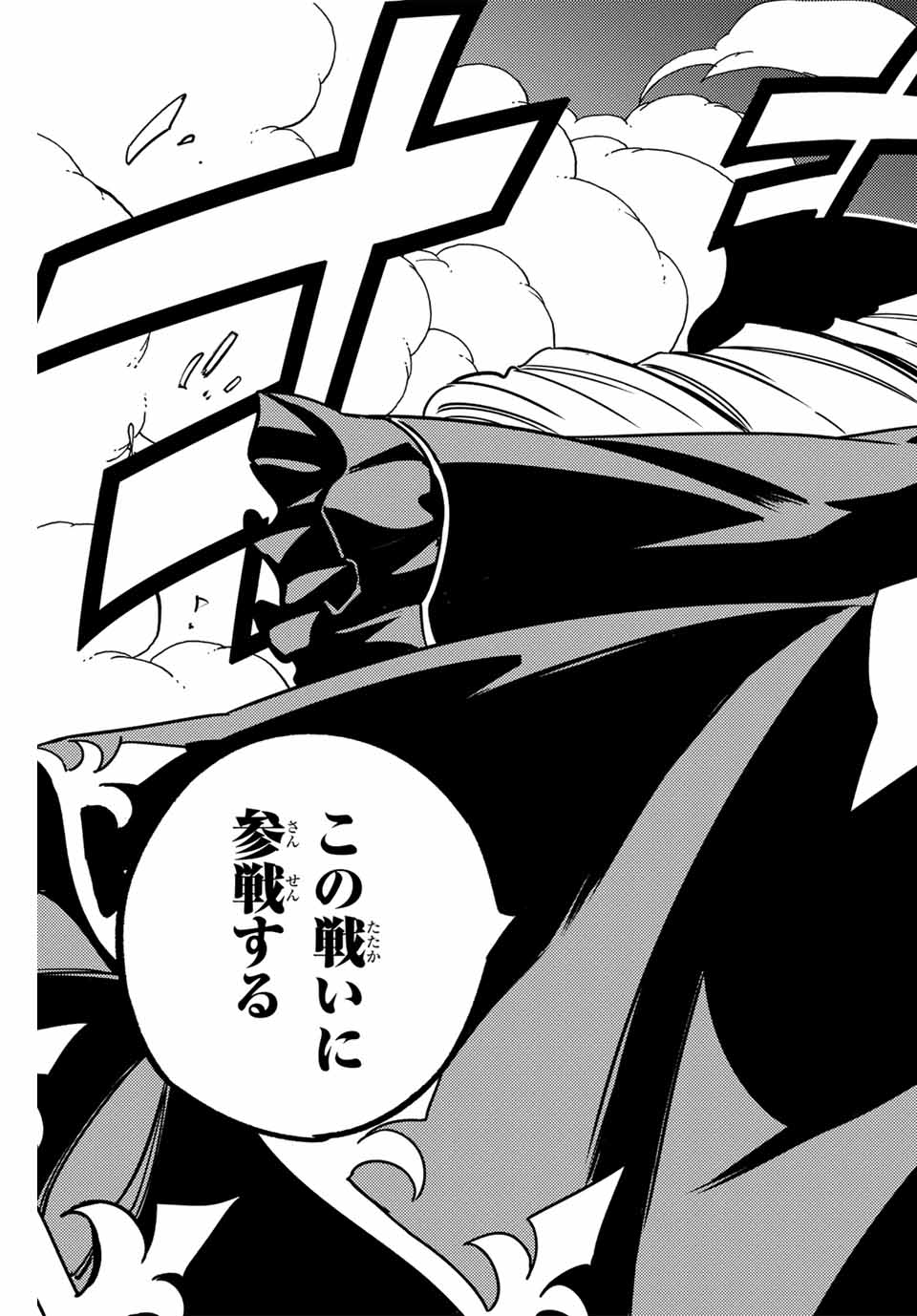 FAIRY TAIL: 100 YEARS QUEST - RAW Chapter 162 page 19 - nihonkuni.com