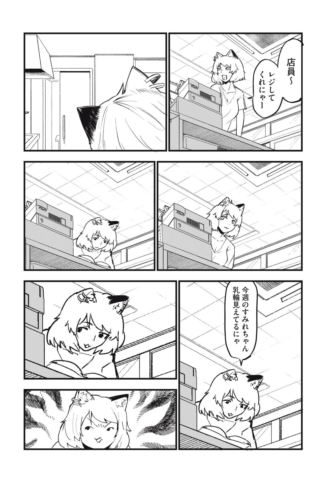 Read YANI NEKO Chapter 174 [High Quality / Full] - Page 2 - nicomanga.com
