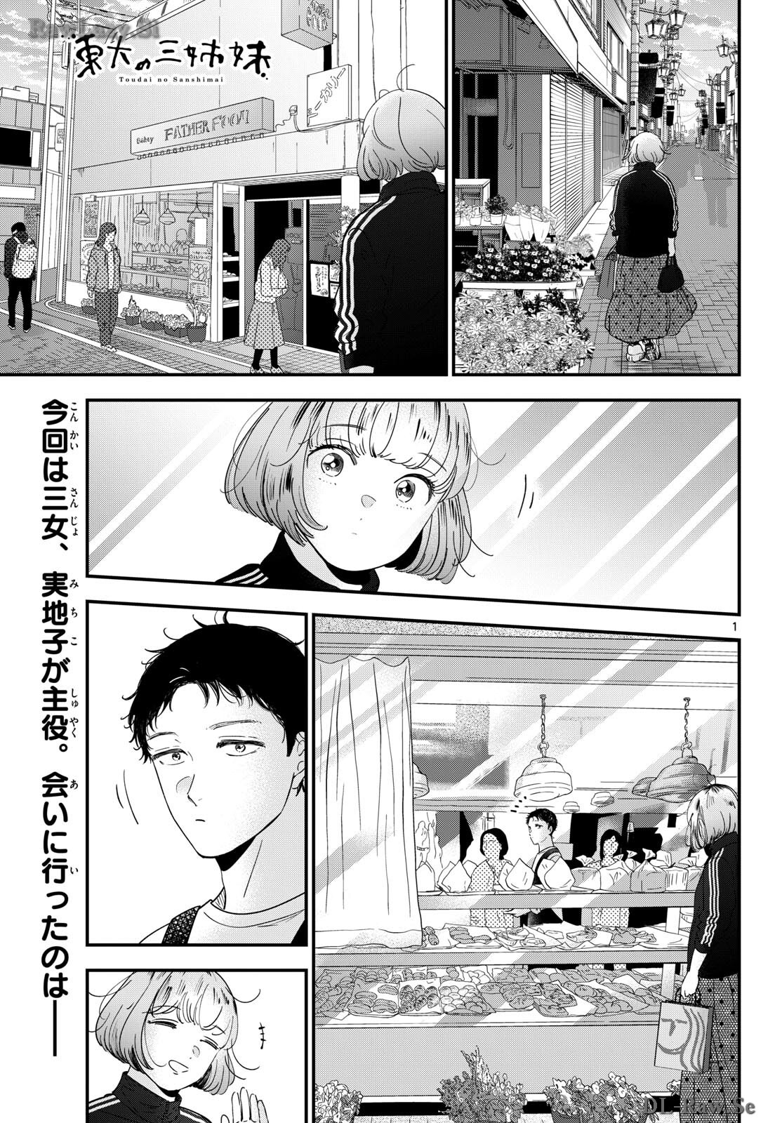 Read TOUDAI NO SANSHIMAI Chapter 9 [High Quality / Full] - Page 1 - nicomanga.com