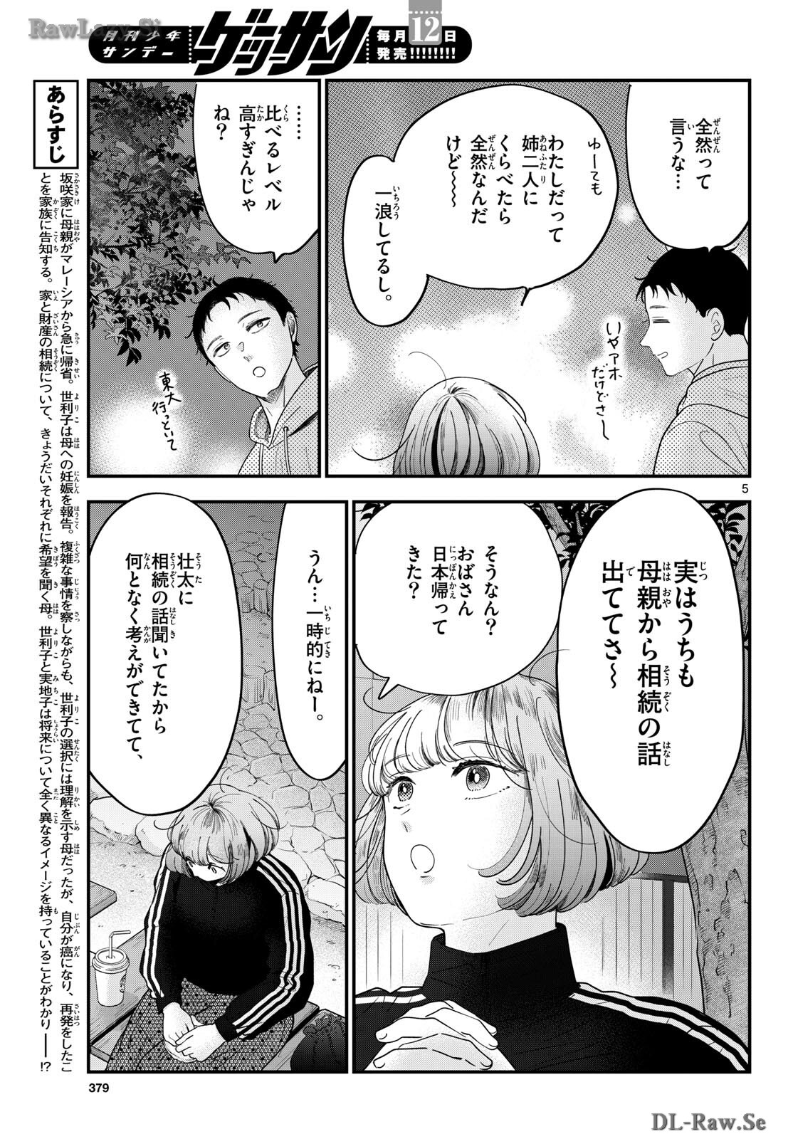 Read TOUDAI NO SANSHIMAI Chapter 9 [High Quality / Full] - Page 5 - nicomanga.com