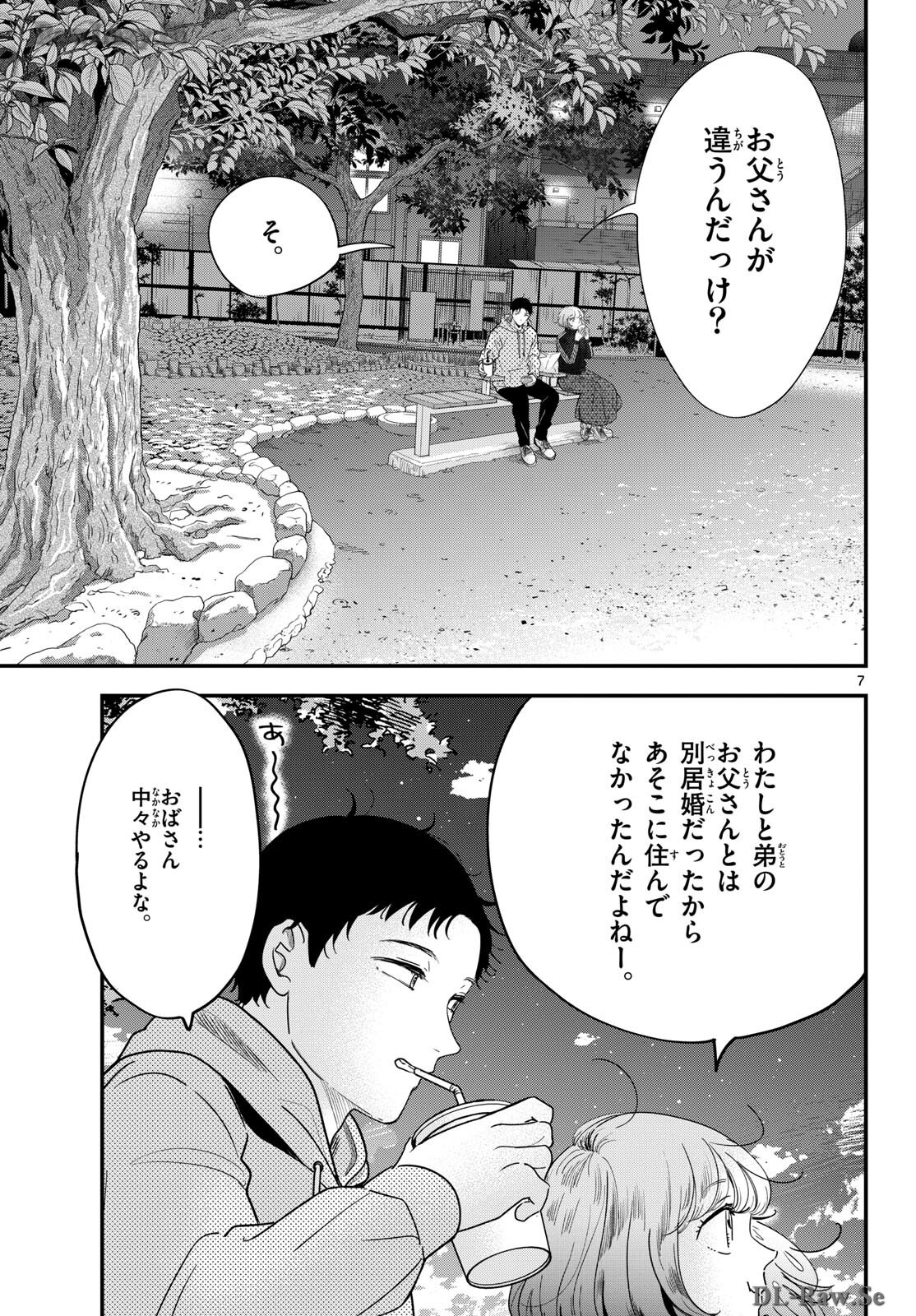 Read TOUDAI NO SANSHIMAI Chapter 9 [High Quality / Full] - Page 7 - nicomanga.com