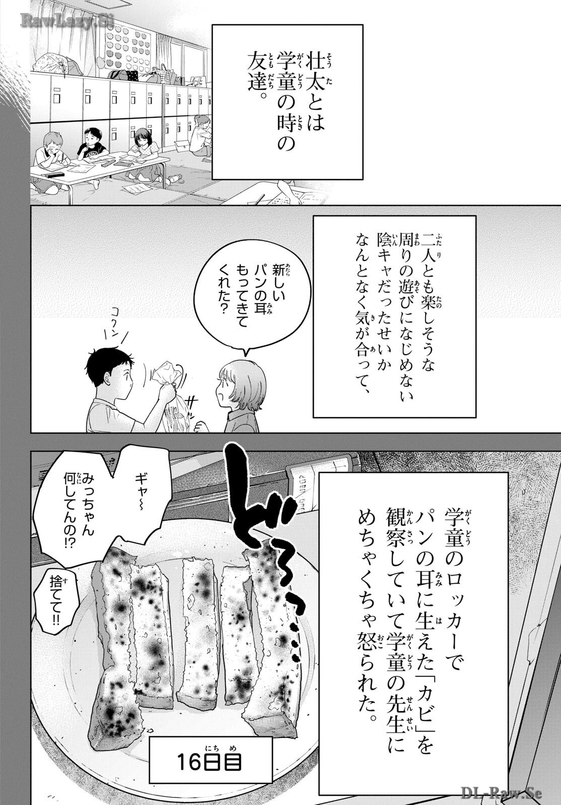 Read TOUDAI NO SANSHIMAI Chapter 9 [High Quality / Full] - Page 8 - nicomanga.com