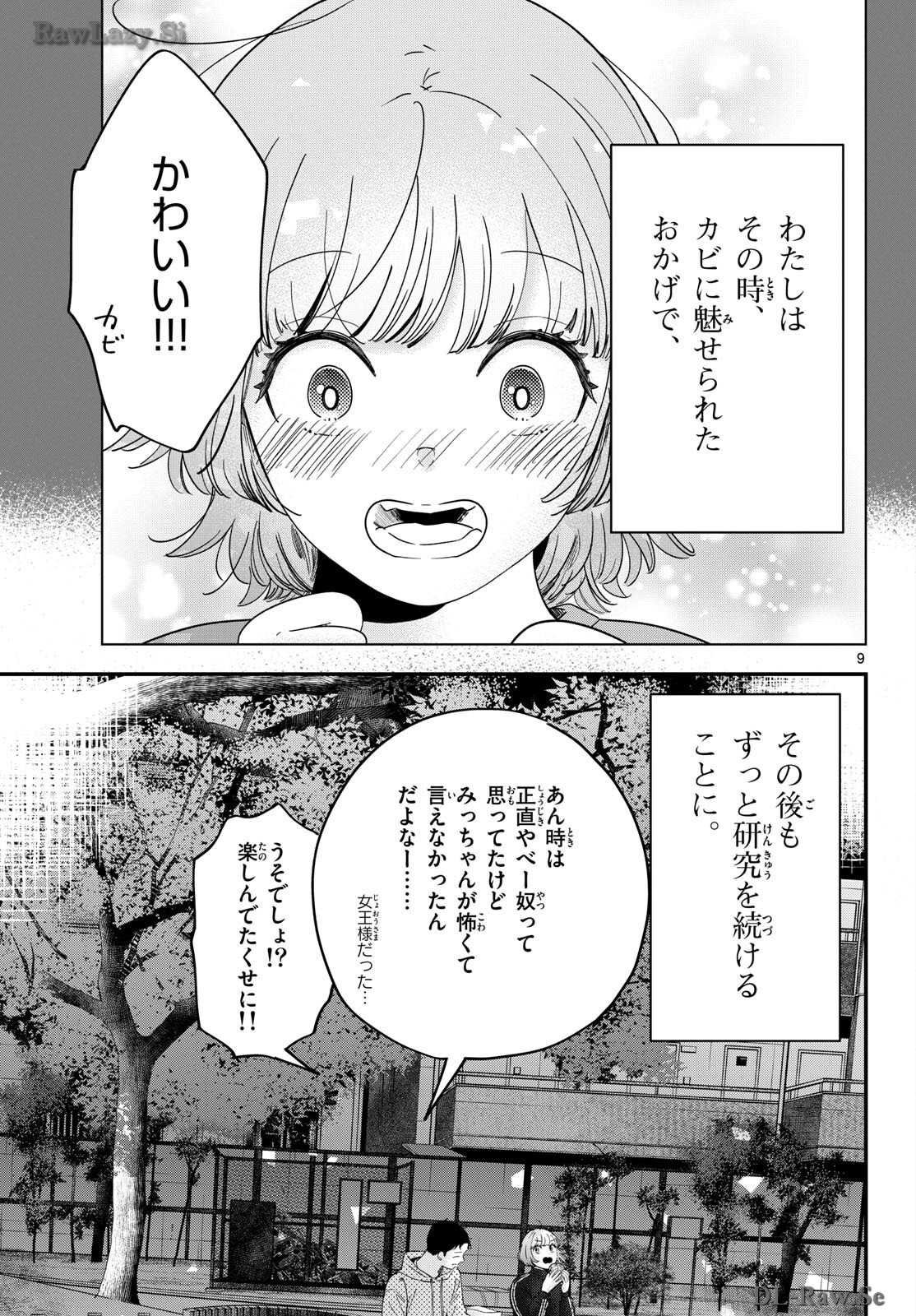 Read TOUDAI NO SANSHIMAI Chapter 9 [High Quality / Full] - Page 9 - nicomanga.com