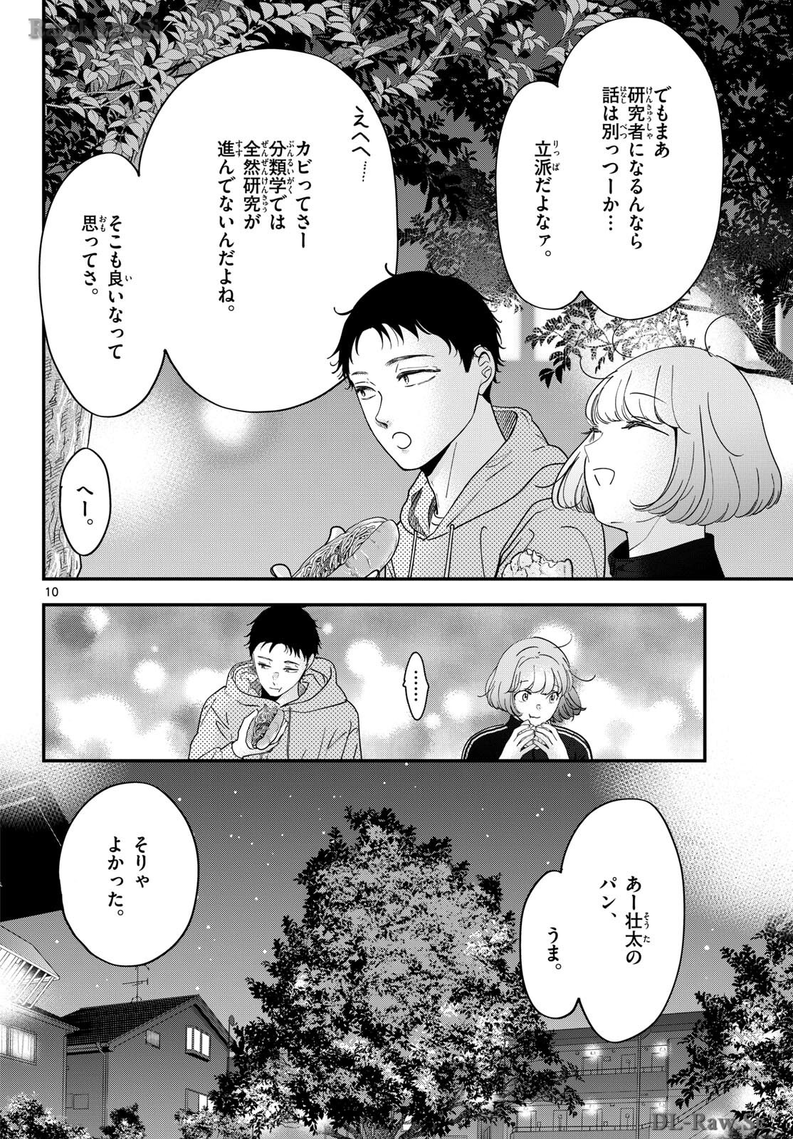 Read TOUDAI NO SANSHIMAI Chapter 9 [High Quality / Full] - Page 10 - nicomanga.com