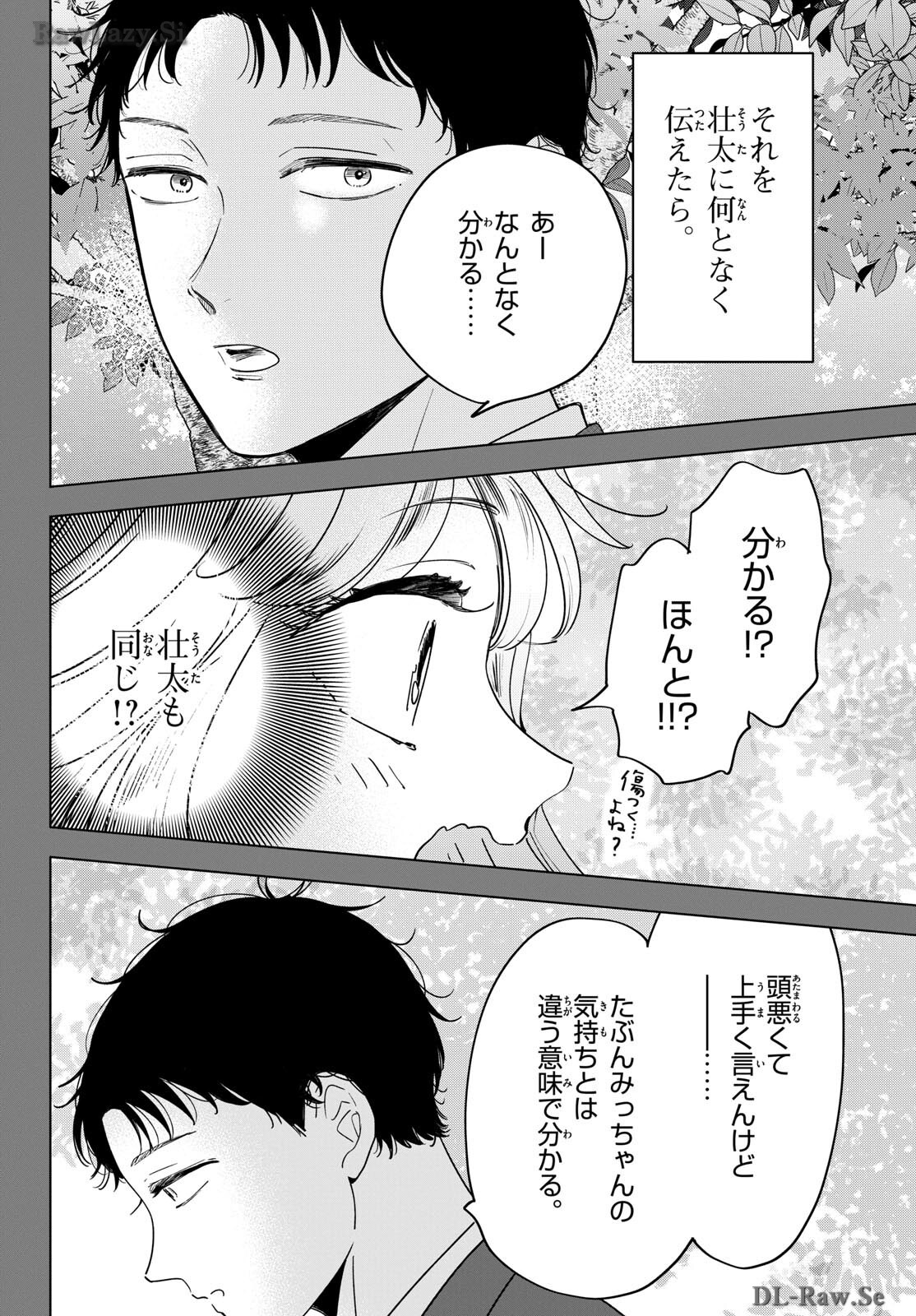 Read TOUDAI NO SANSHIMAI Chapter 9 [High Quality / Full] - Page 14 - nicomanga.com