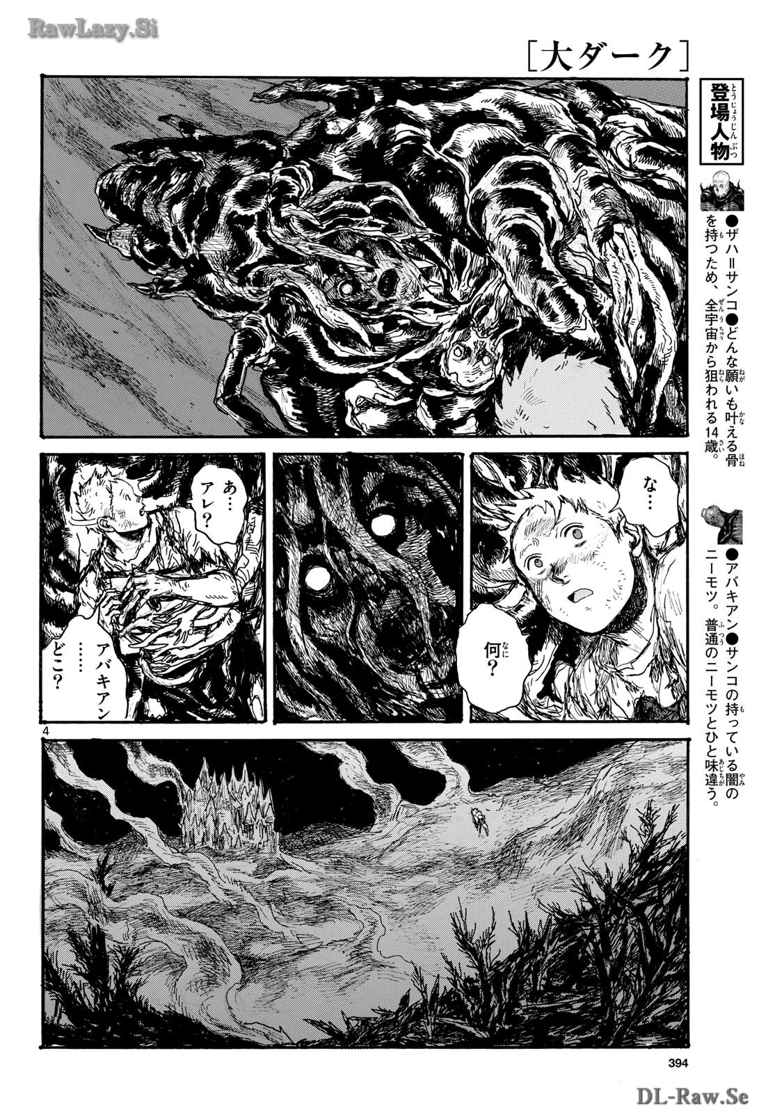 Dai Dark Chapter 47 page 4 - nihonkuni.com