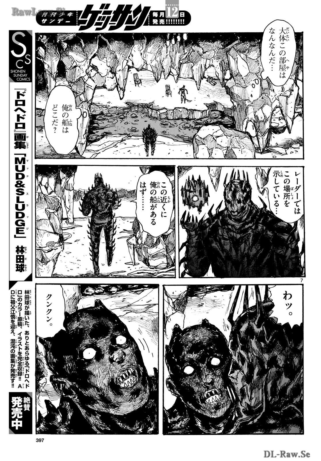 Dai Dark Chapter 47 page 7 - nihonkuni.com