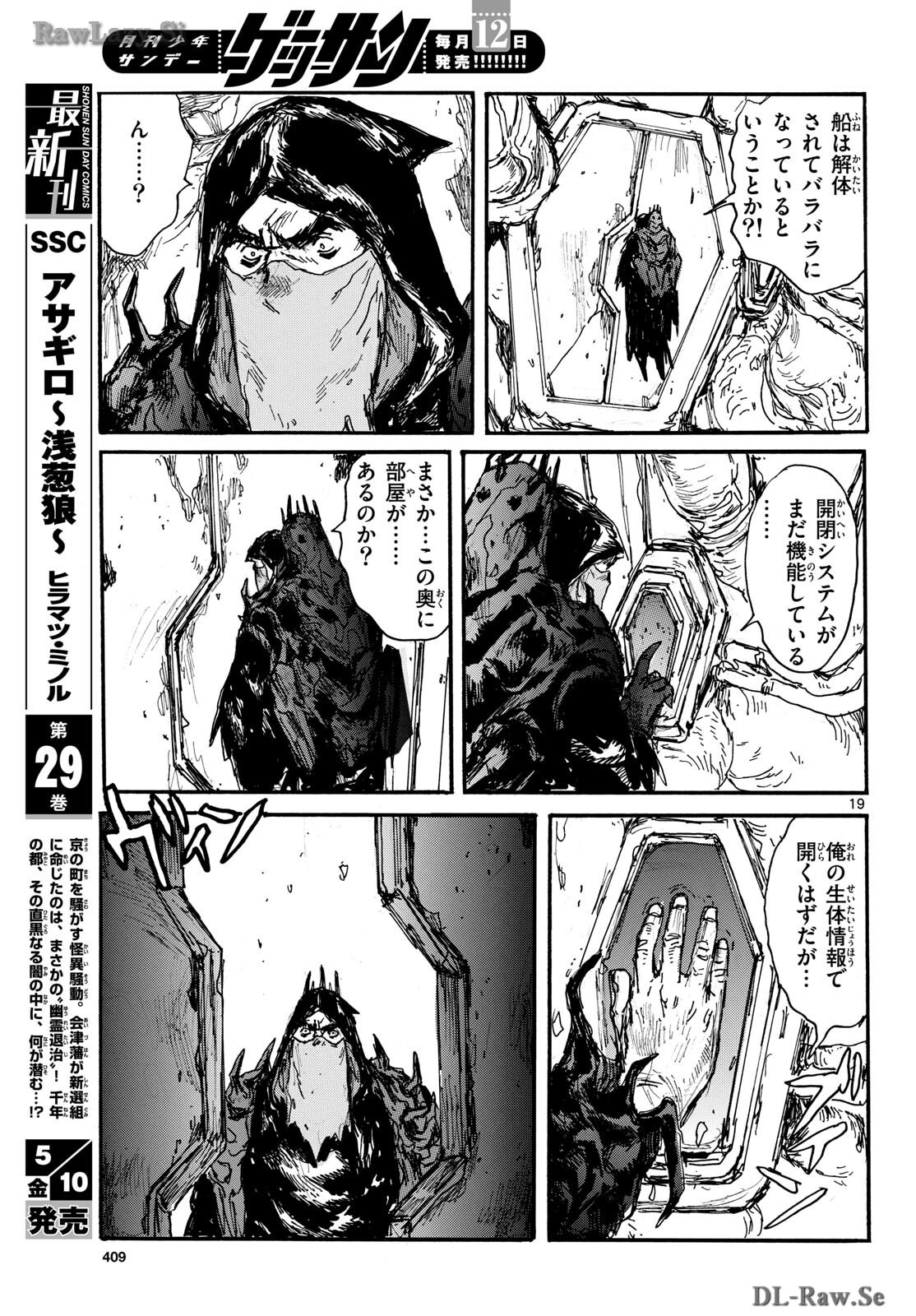 Dai Dark Chapter 47 page 19 - nihonkuni.com