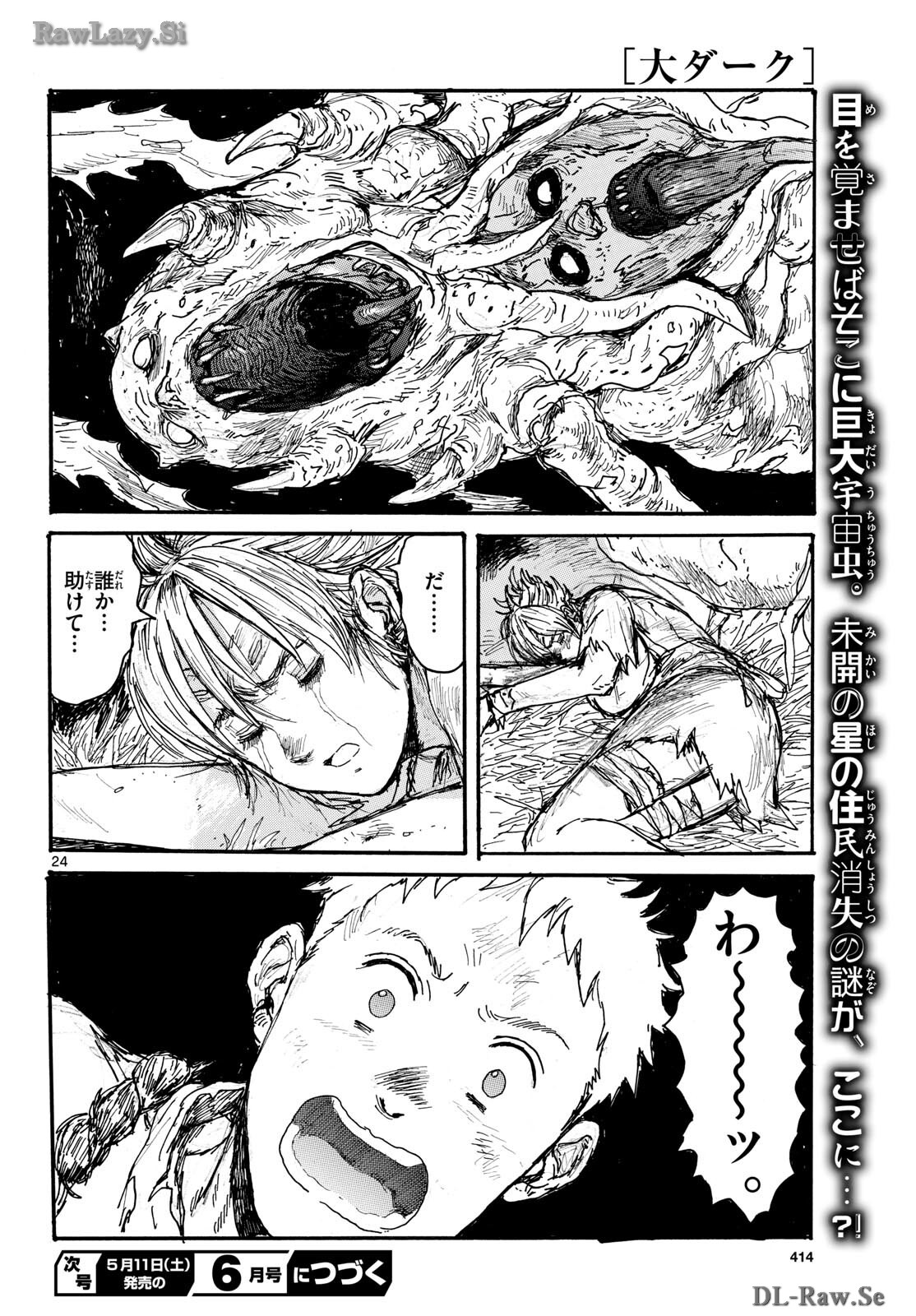 Dai Dark Chapter 47 page 24 - nihonkuni.com