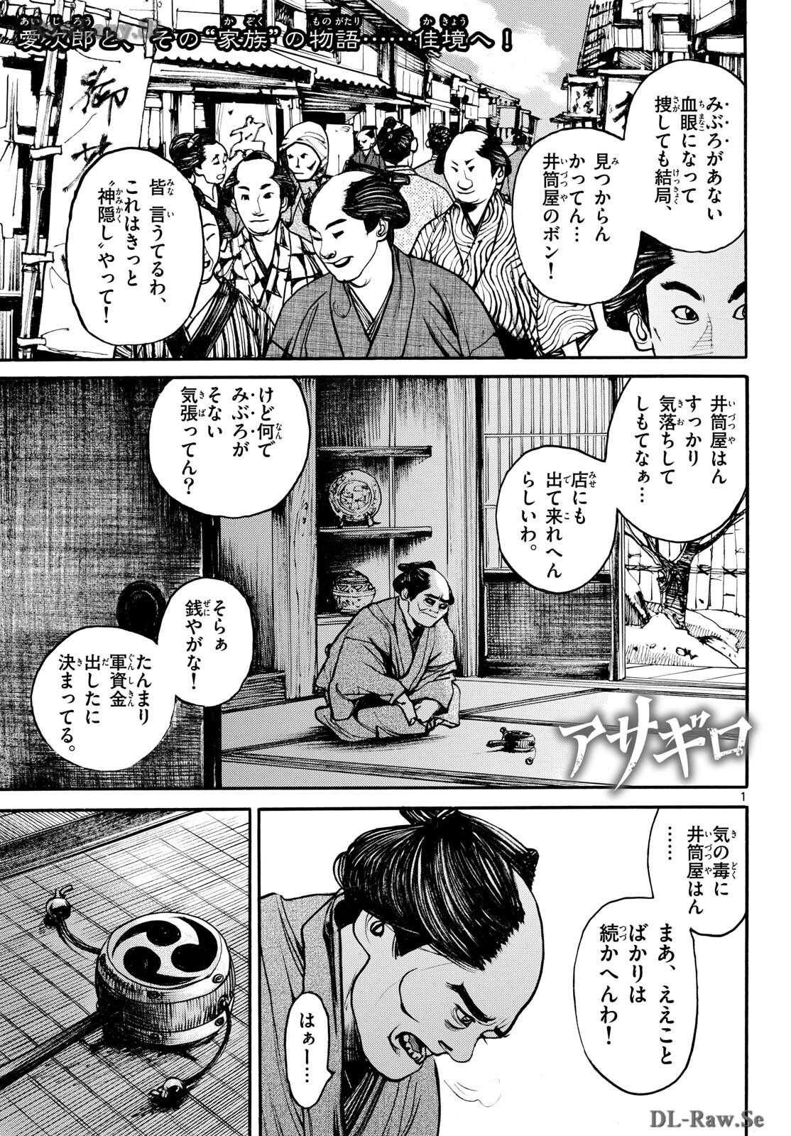 Read ASAGIRO - ASAGI OOKAMI Chapter 182 [High Quality / Full] - Page 1 - nicomanga.com