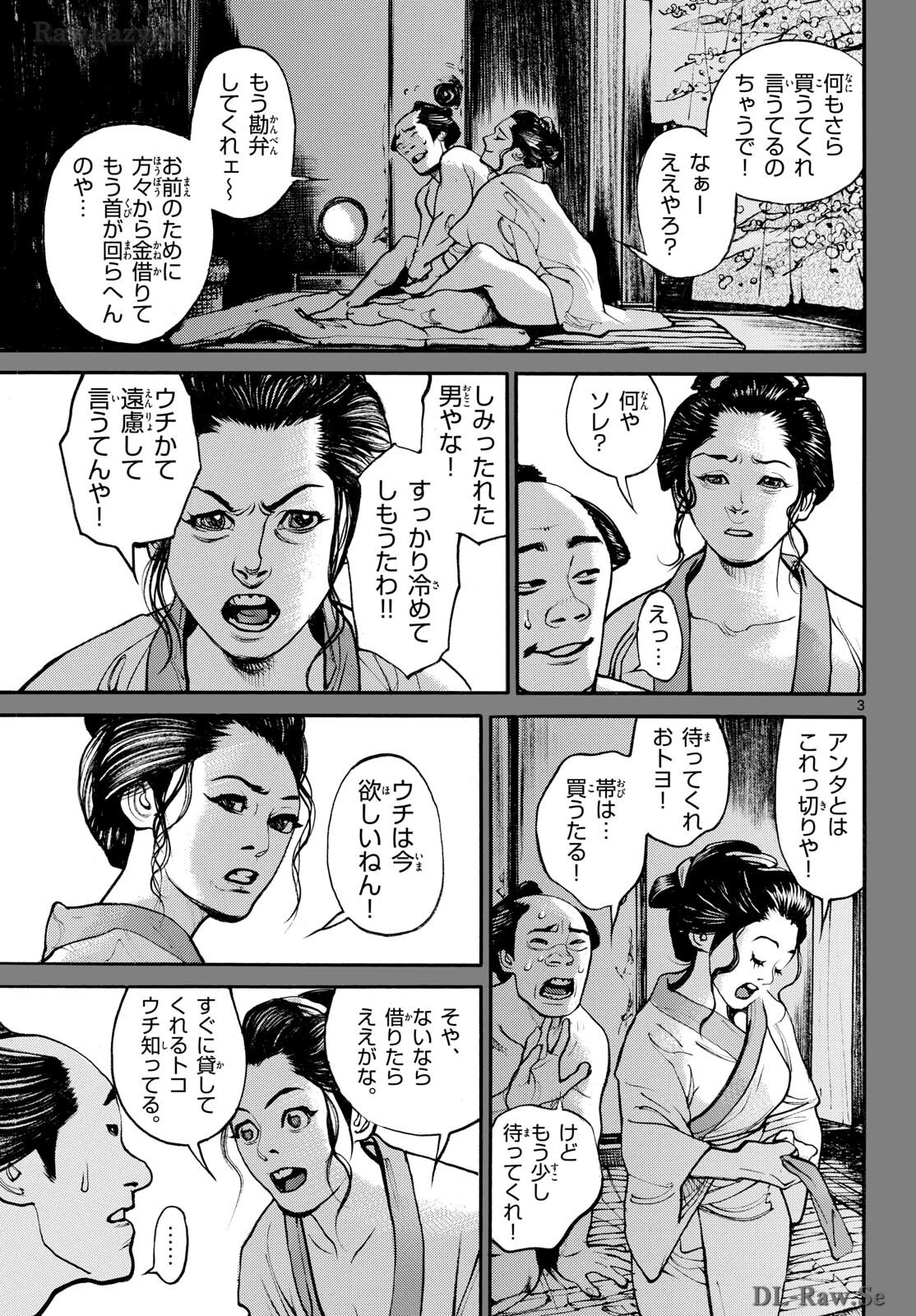 Read ASAGIRO - ASAGI OOKAMI Chapter 182 [High Quality / Full] - Page 3 - nicomanga.com