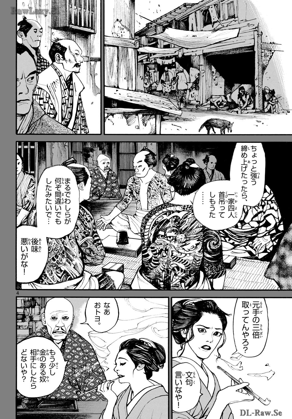 Read ASAGIRO - ASAGI OOKAMI Chapter 182 [High Quality / Full] - Page 4 - nicomanga.com