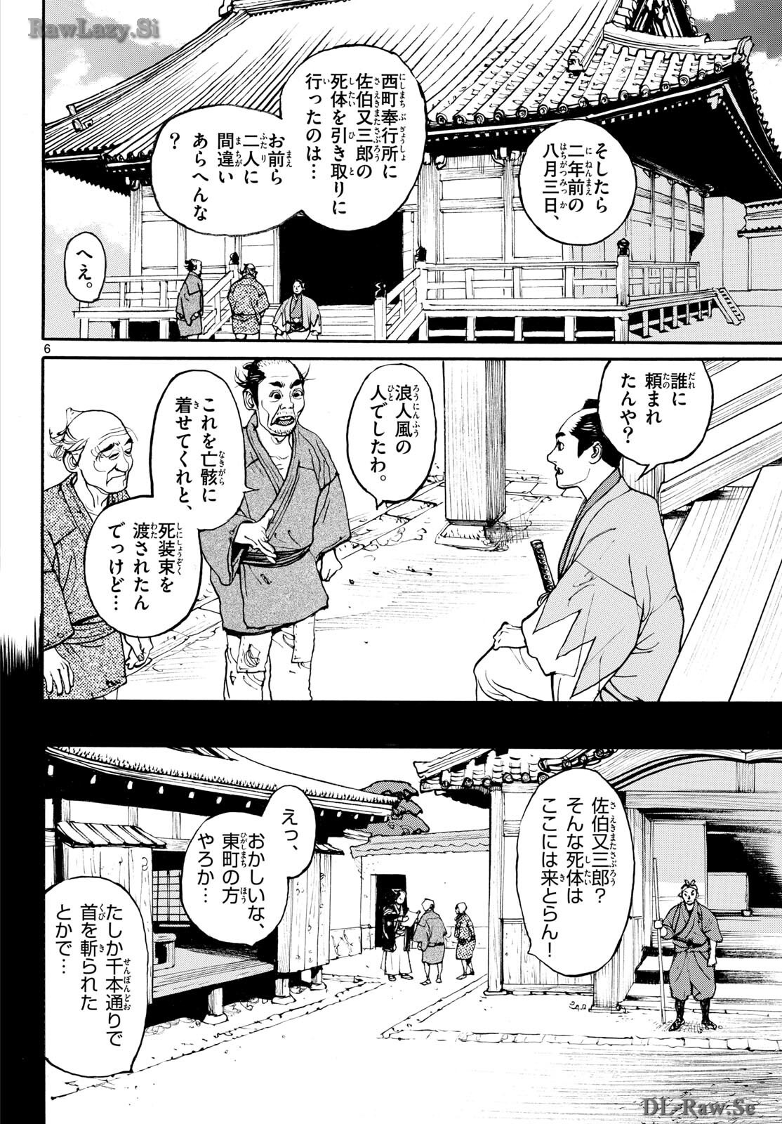 Read ASAGIRO - ASAGI OOKAMI Chapter 182 [High Quality / Full] - Page 6 - nicomanga.com