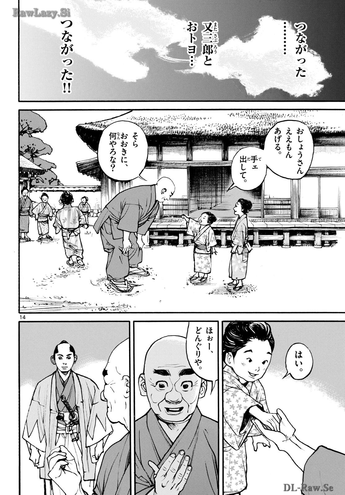 Read ASAGIRO - ASAGI OOKAMI Chapter 182 [High Quality / Full] - Page 14 - nicomanga.com