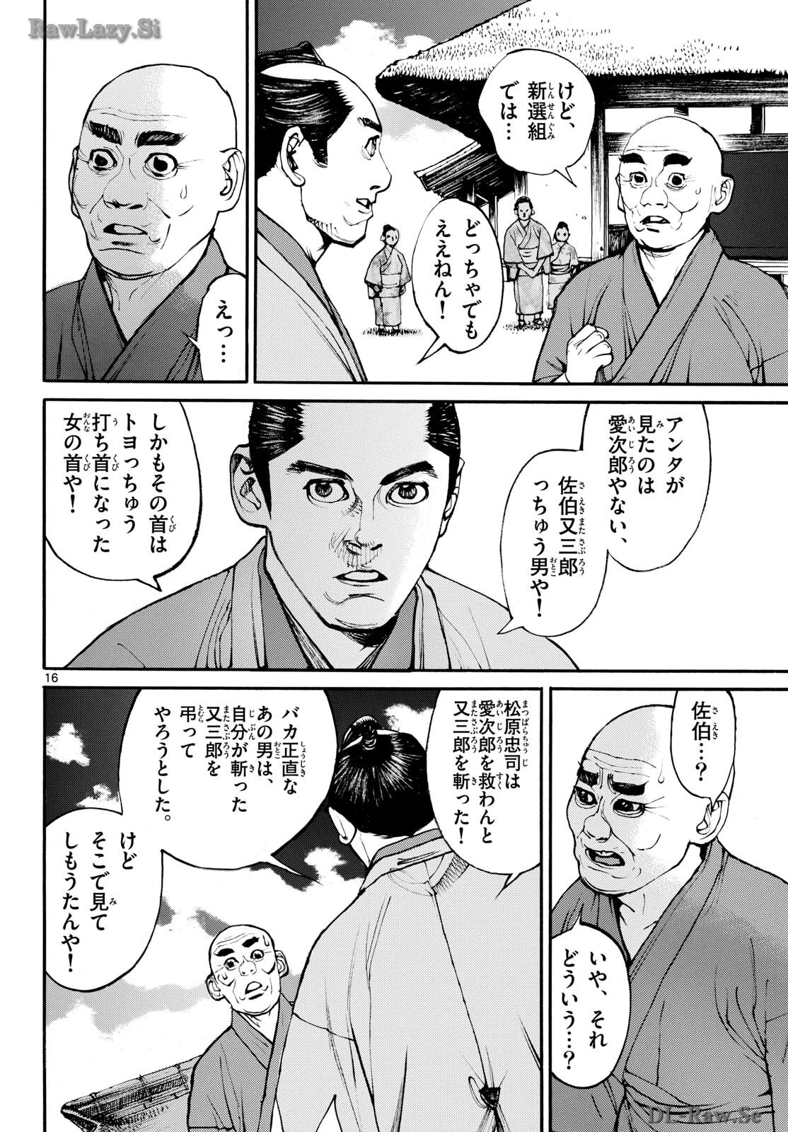 Read ASAGIRO - ASAGI OOKAMI Chapter 182 [High Quality / Full] - Page 16 - nicomanga.com