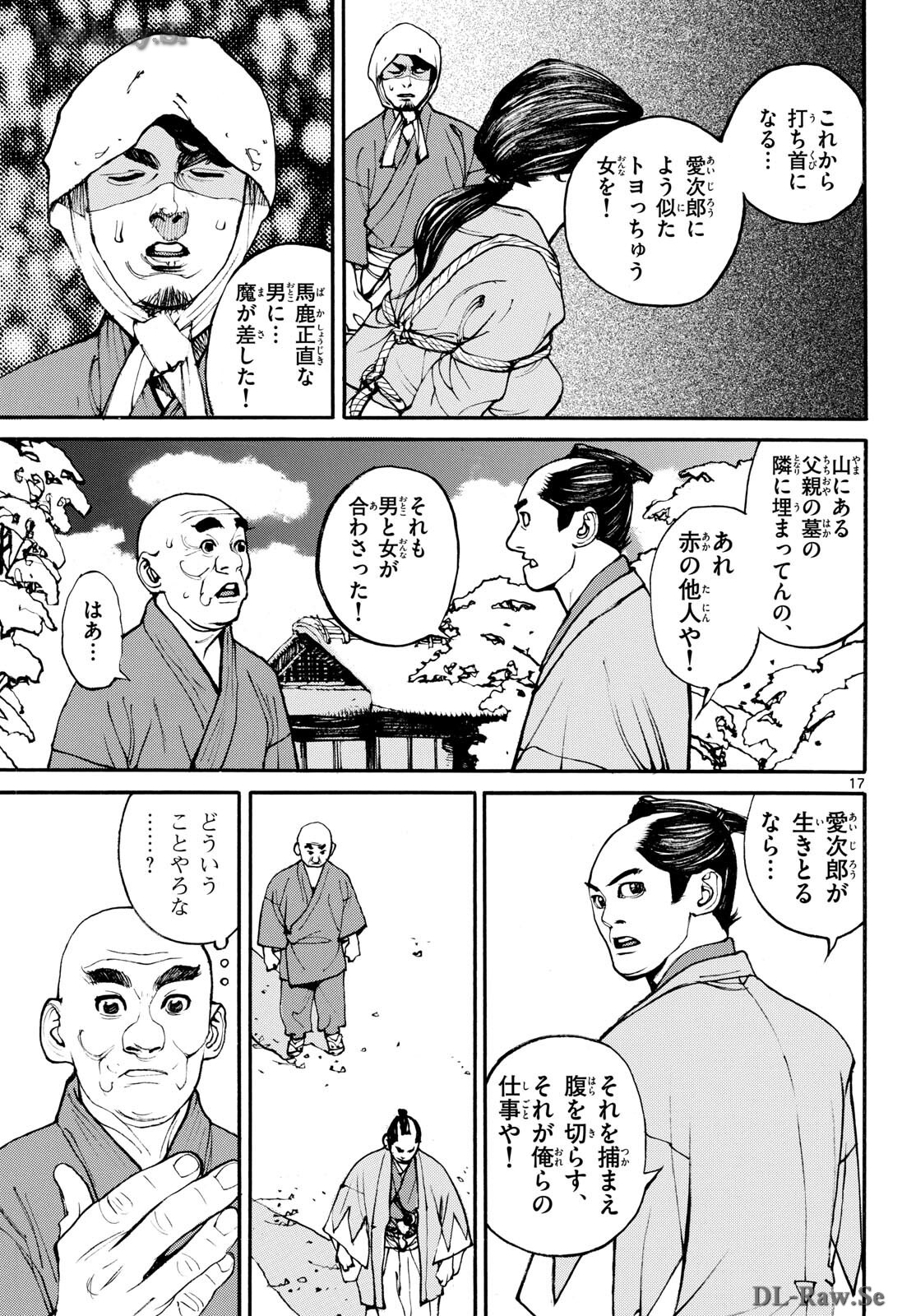 Read ASAGIRO - ASAGI OOKAMI Chapter 182 [High Quality / Full] - Page 17 - nicomanga.com