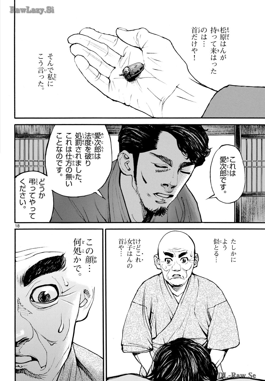 Read ASAGIRO - ASAGI OOKAMI Chapter 182 [High Quality / Full] - Page 18 - nicomanga.com