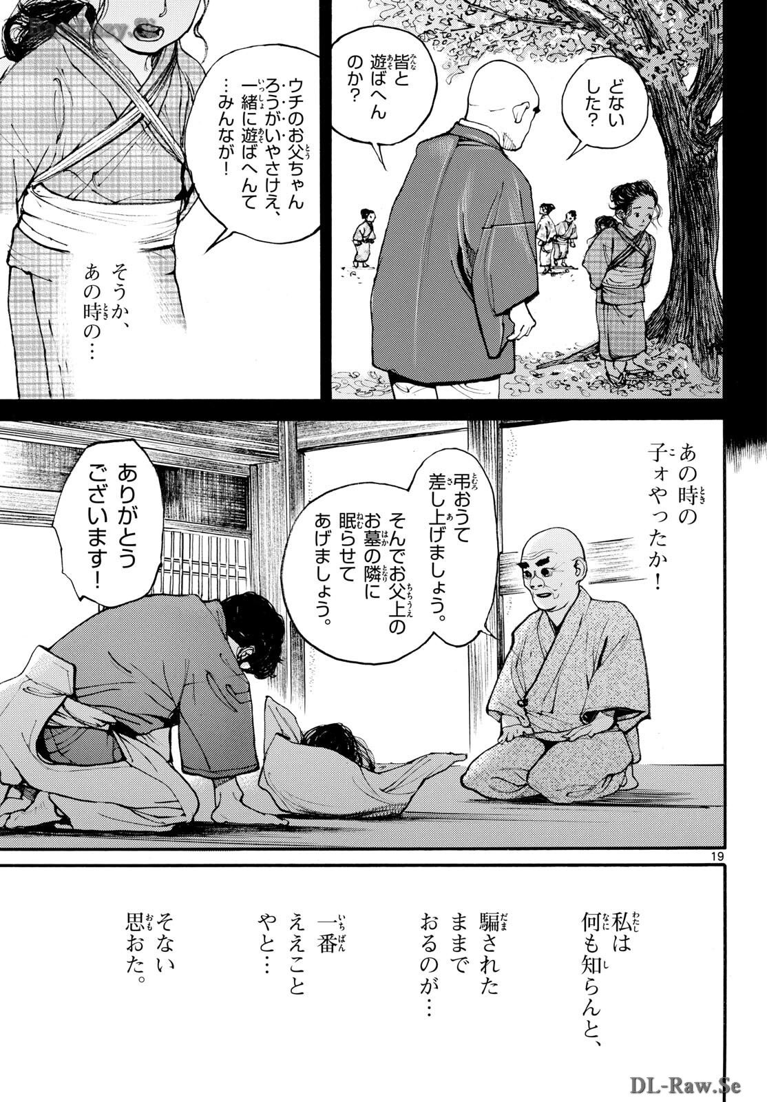 Read ASAGIRO - ASAGI OOKAMI Chapter 182 [High Quality / Full] - Page 19 - nicomanga.com