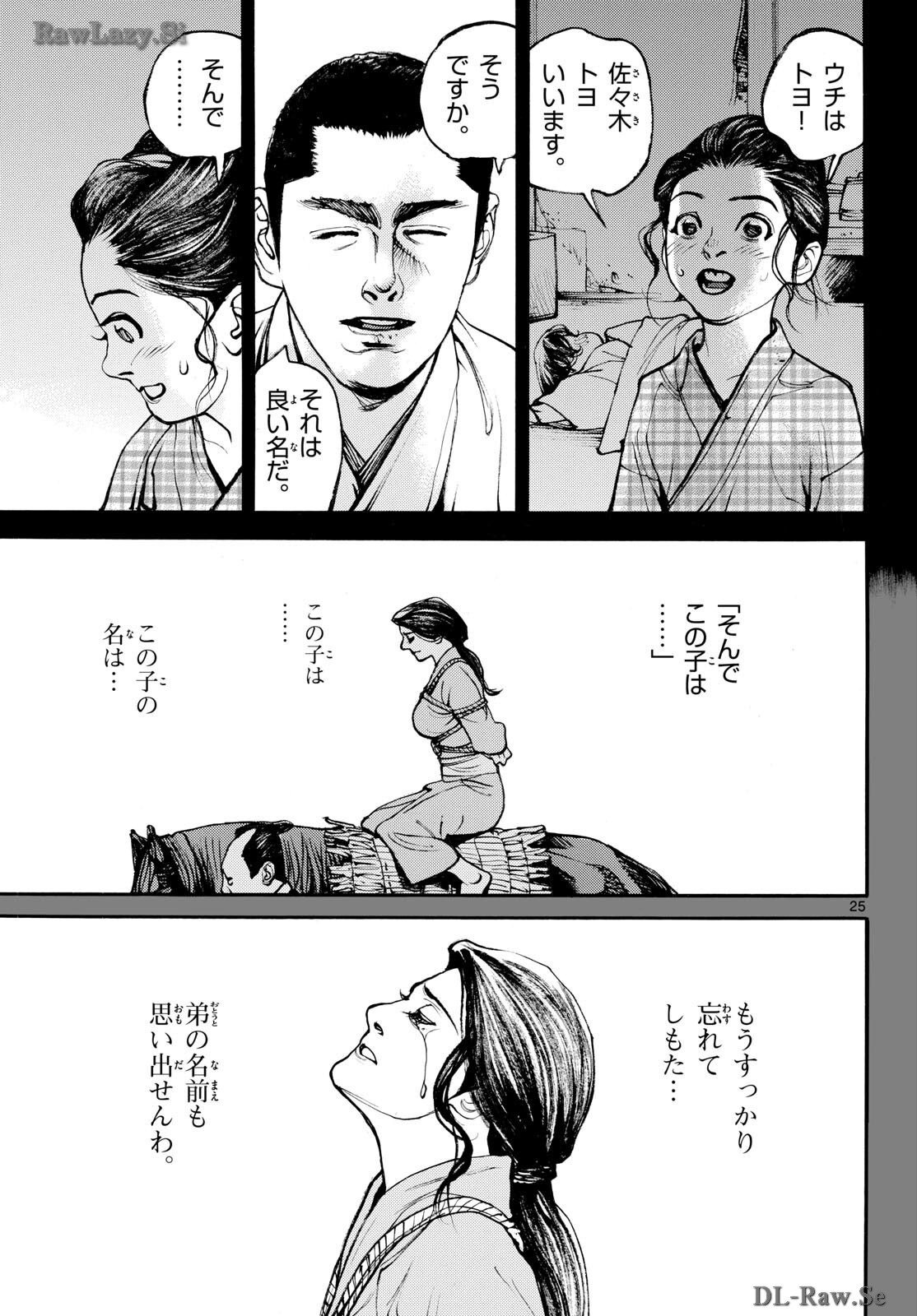 Read ASAGIRO - ASAGI OOKAMI Chapter 182 [High Quality / Full] - Page 25 - nicomanga.com
