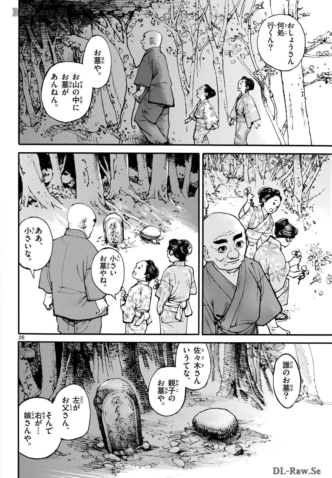 Read ASAGIRO - ASAGI OOKAMI Chapter 182 [High Quality / Full] - Page 26 - nicomanga.com