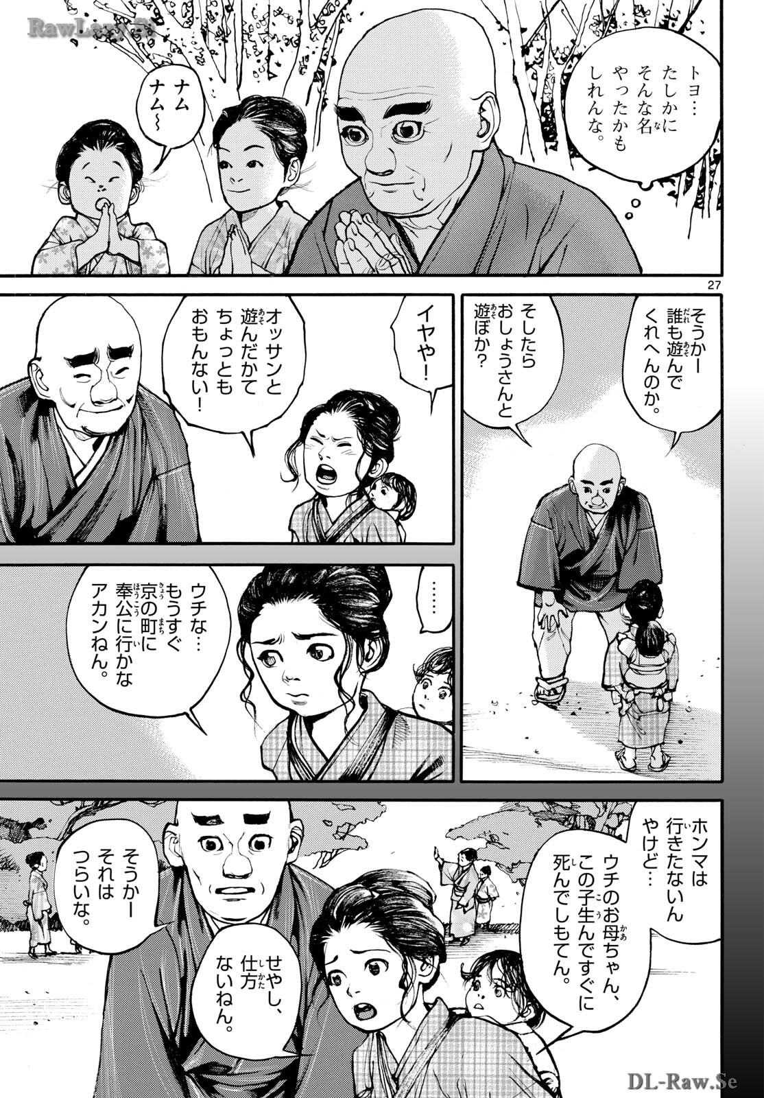 Read ASAGIRO - ASAGI OOKAMI Chapter 182 [High Quality / Full] - Page 27 - nicomanga.com