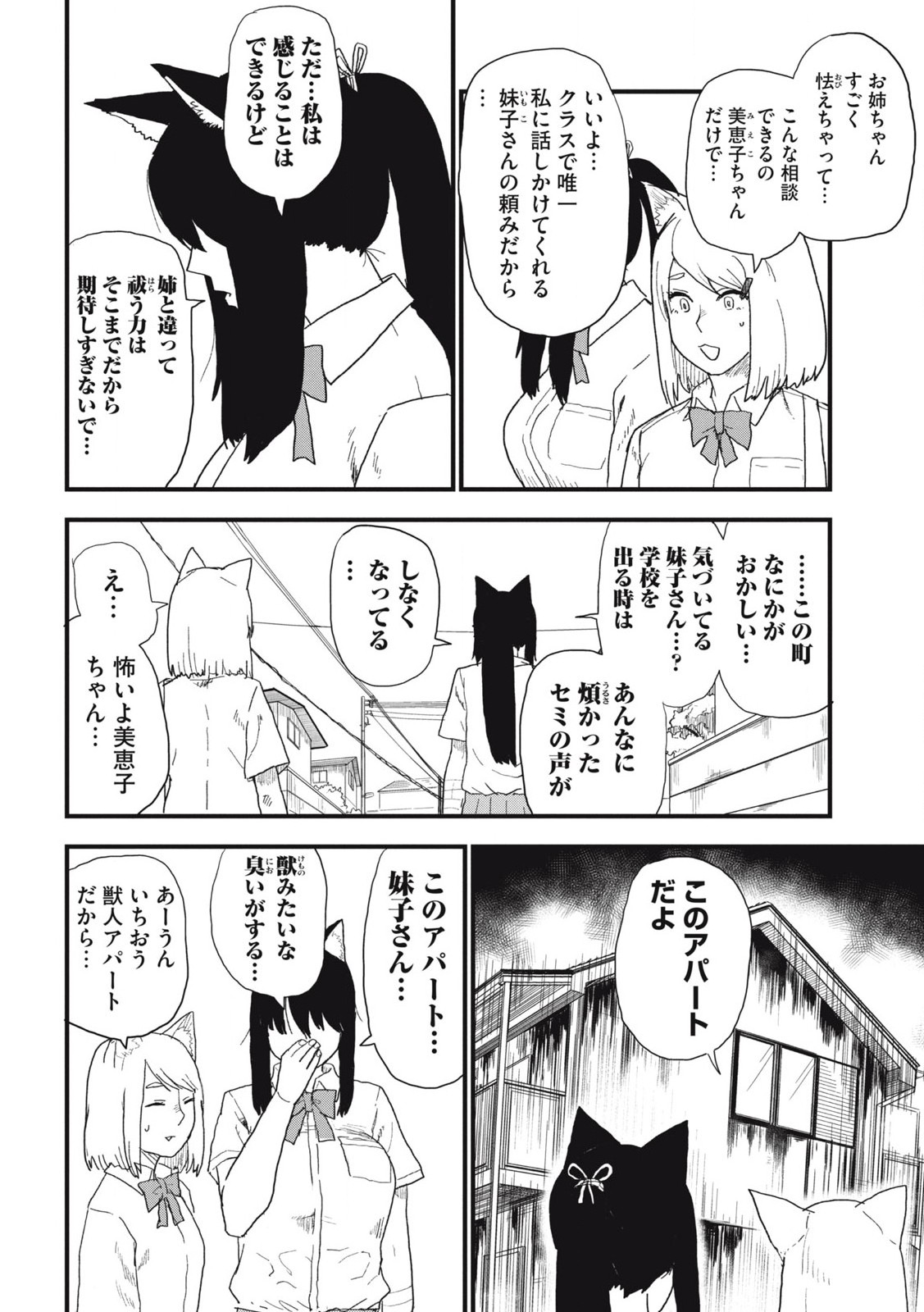 Read YANI NEKO Chapter 173 [High Quality / Full] - Page 4 - nicomanga.com