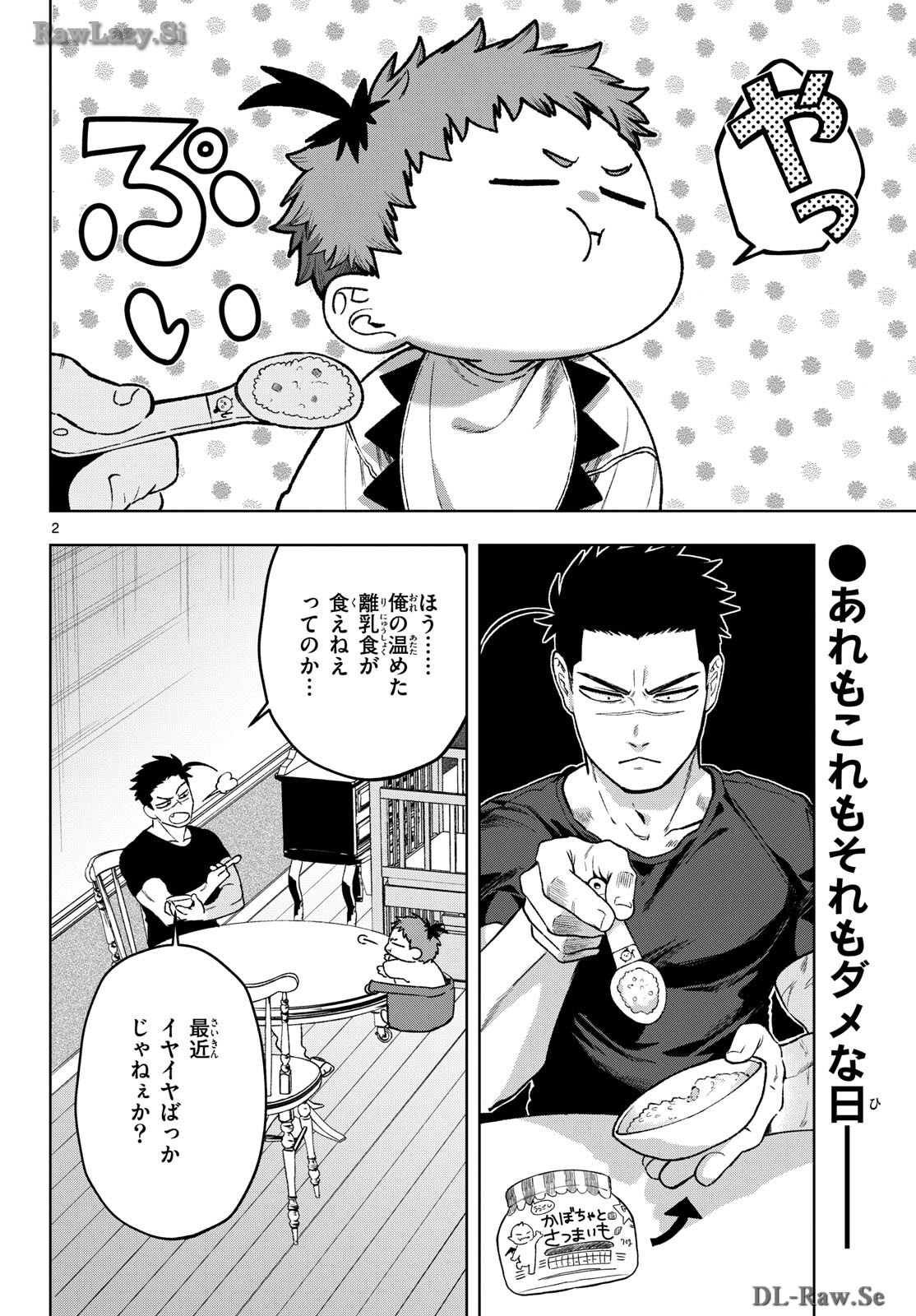 Magaku no Varmt Chapter 21 page 2 - nihonkuni.com