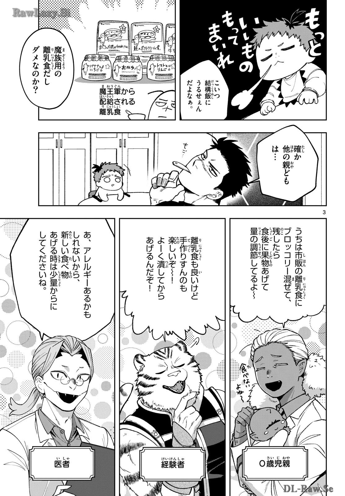 Magaku no Varmt Chapter 21 page 3 - nihonkuni.com