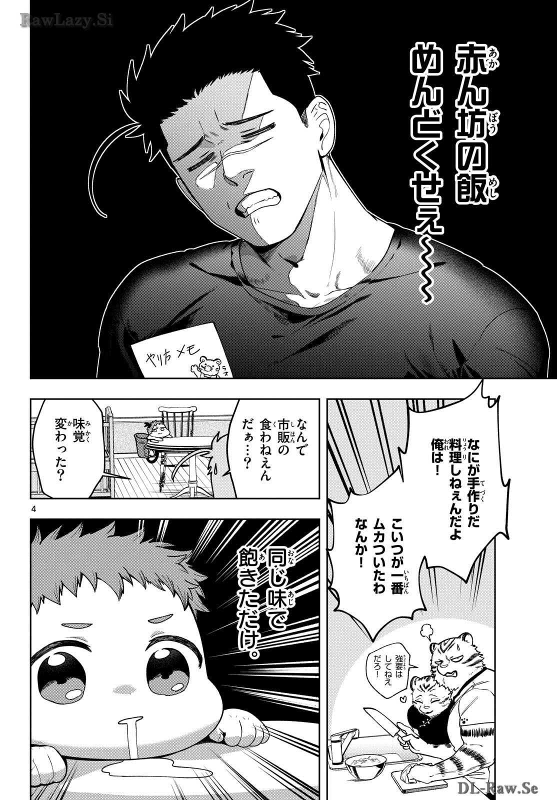 Magaku no Varmt Chapter 21 page 4 - nihonkuni.com