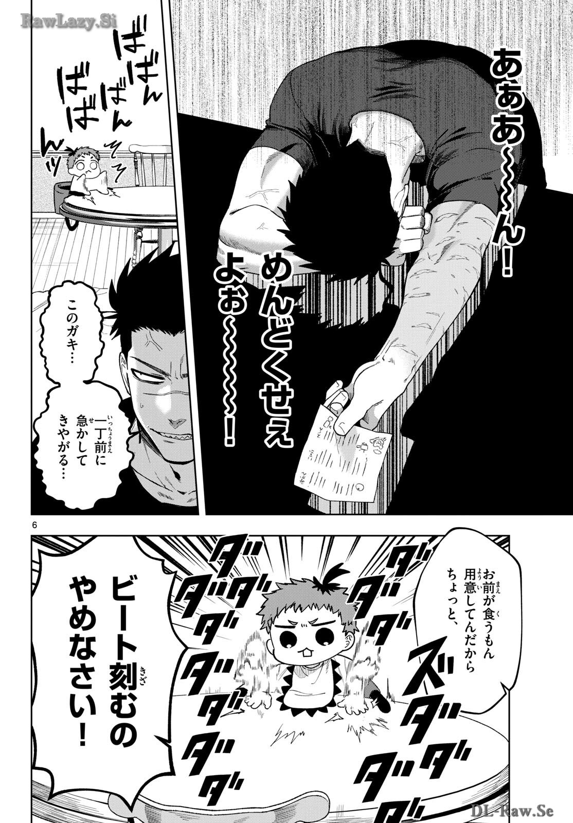 Magaku no Varmt Chapter 21 page 6 - nihonkuni.com