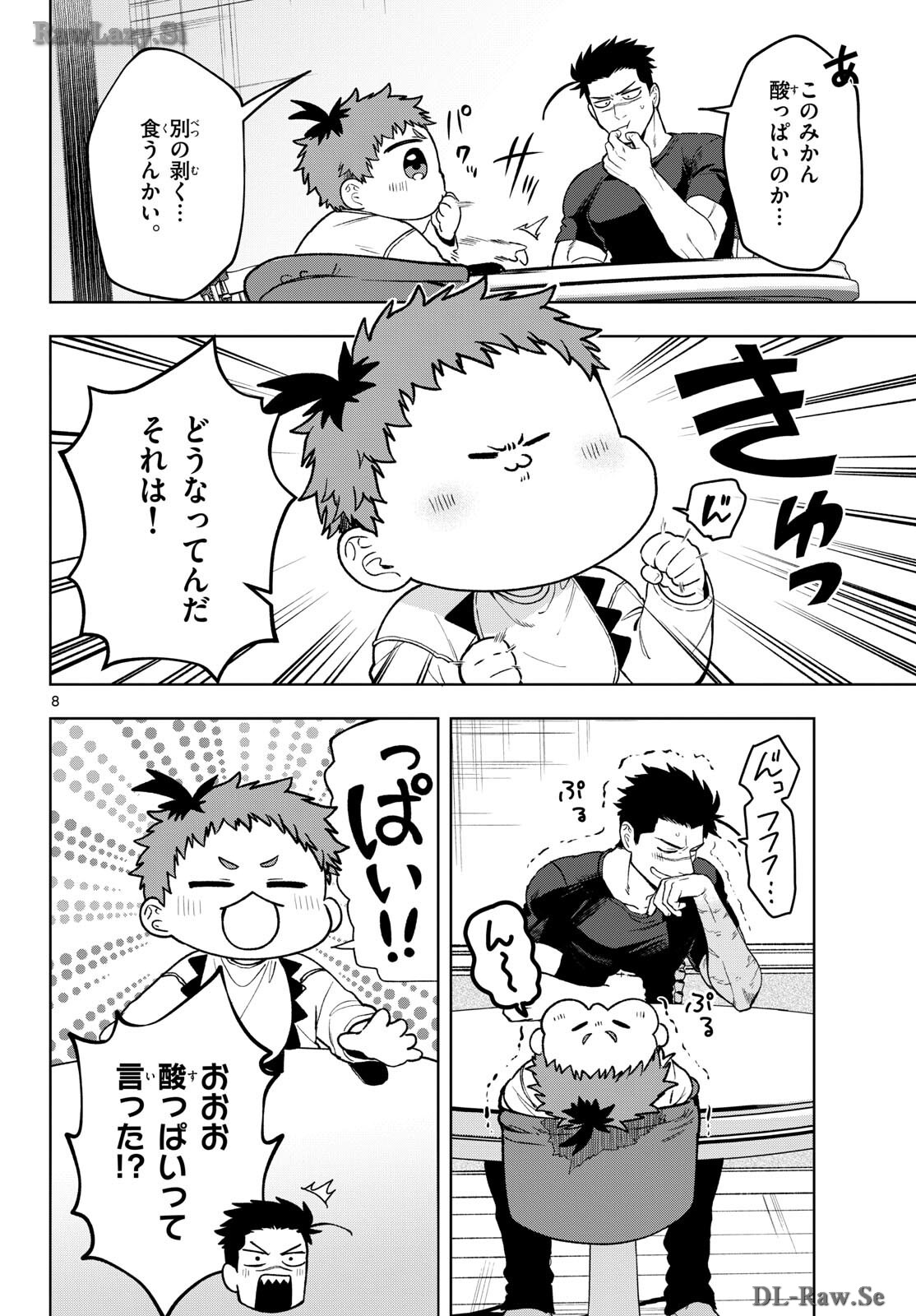 Magaku no Varmt Chapter 21 page 8 - nihonkuni.com