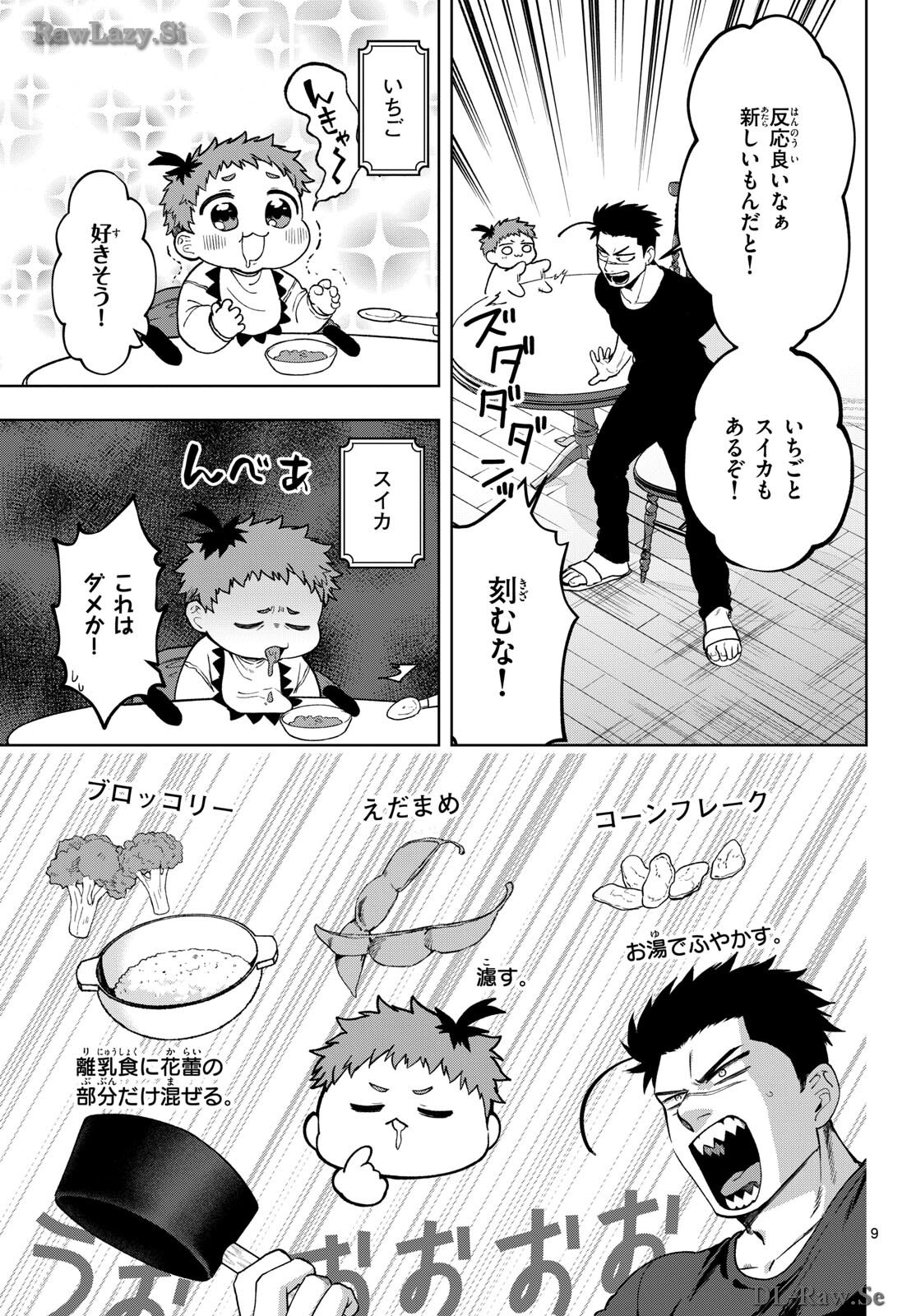 Magaku no Varmt Chapter 21 page 9 - nihonkuni.com