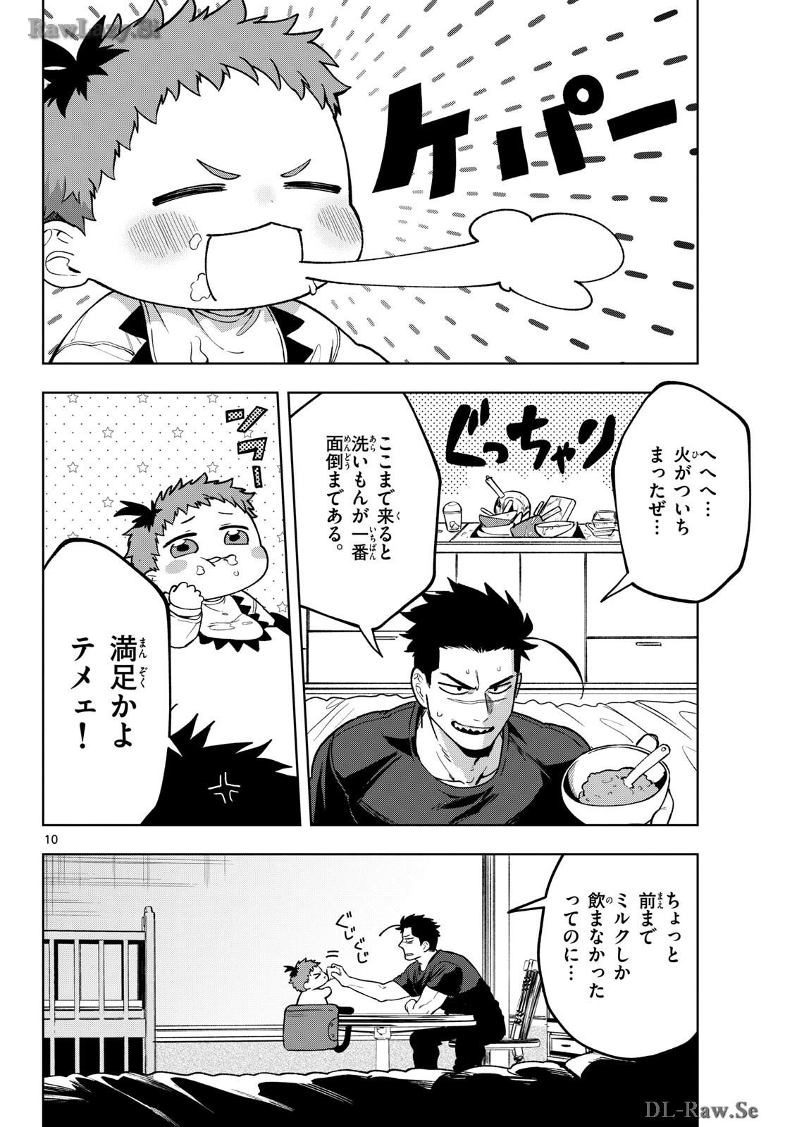 Magaku no Varmt Chapter 21 page 10 - nihonkuni.com