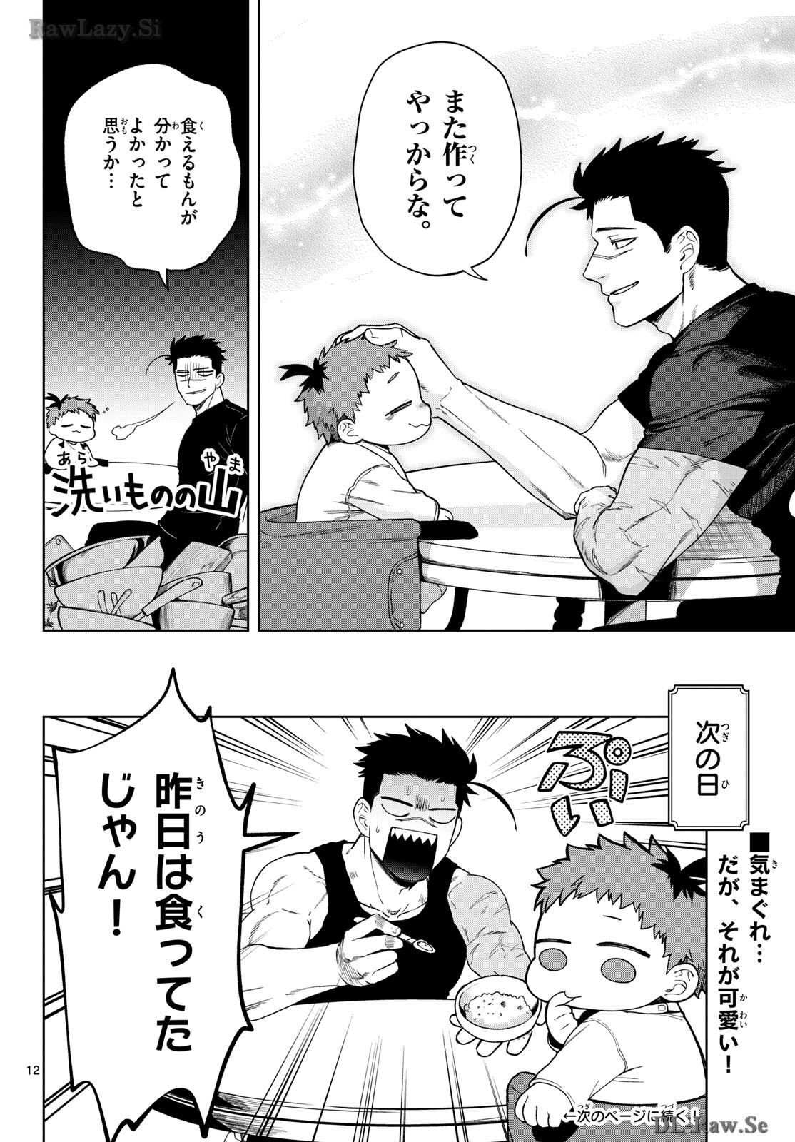 Magaku no Varmt Chapter 21 page 12 - nihonkuni.com