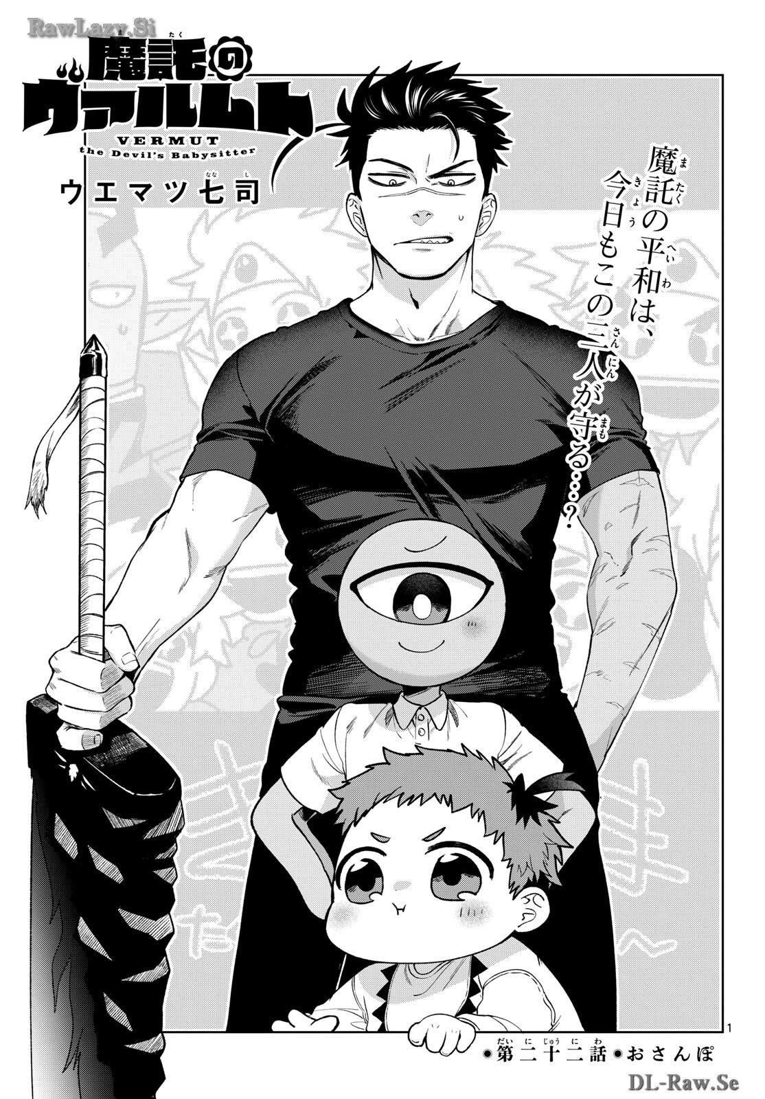Magaku no Varmt Chapter 22 page 1 - nihonkuni.com