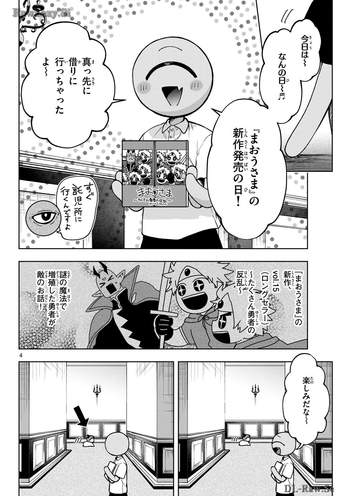 Magaku no Varmt Chapter 22 page 4 - nihonkuni.com