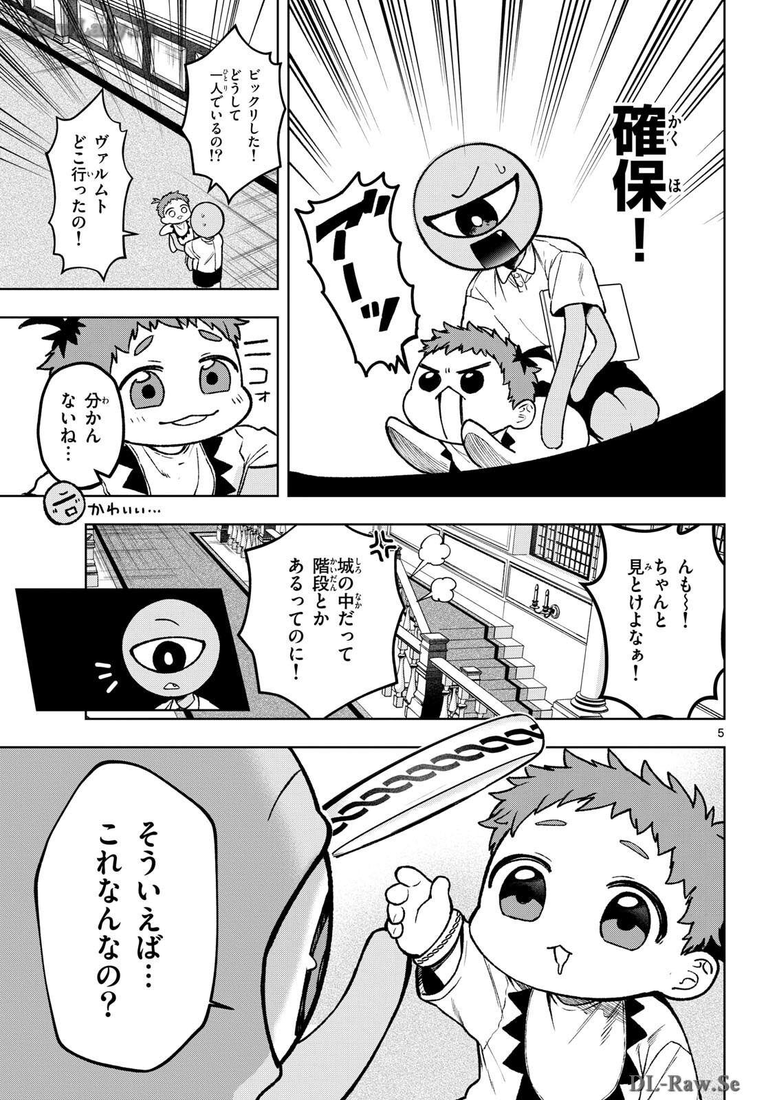 Magaku no Varmt Chapter 22 page 5 - nihonkuni.com