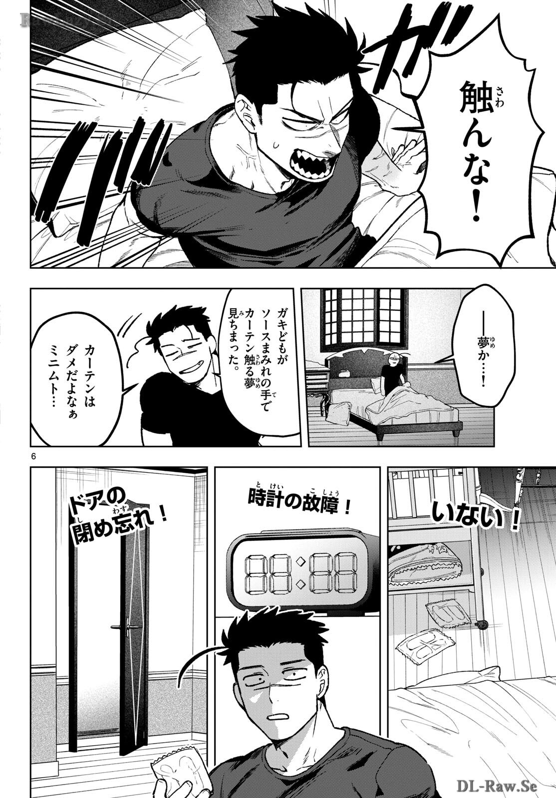 Magaku no Varmt Chapter 22 page 6 - nihonkuni.com