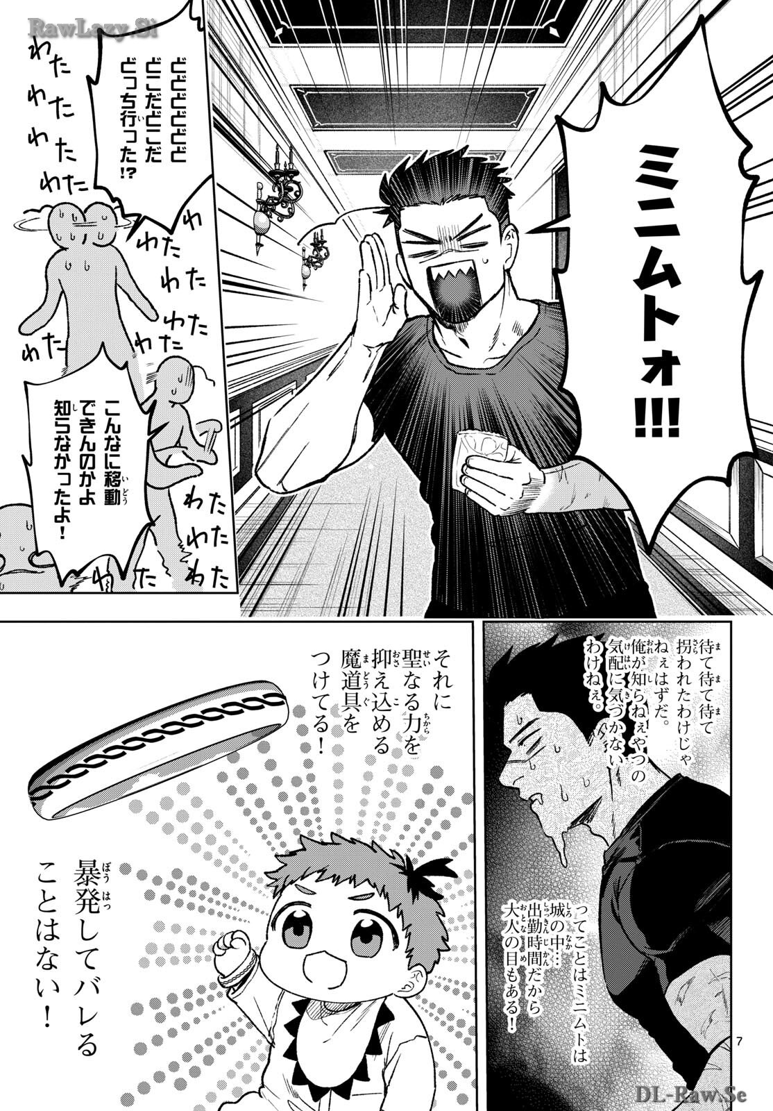 Magaku no Varmt Chapter 22 page 7 - nihonkuni.com