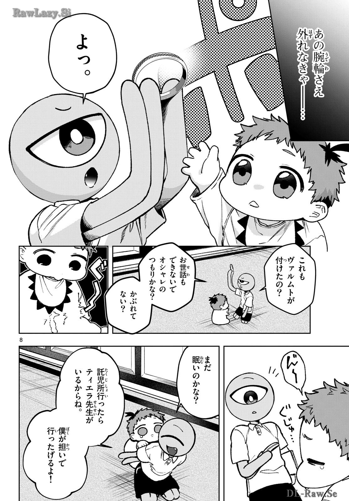 Magaku no Varmt Chapter 22 page 8 - nihonkuni.com