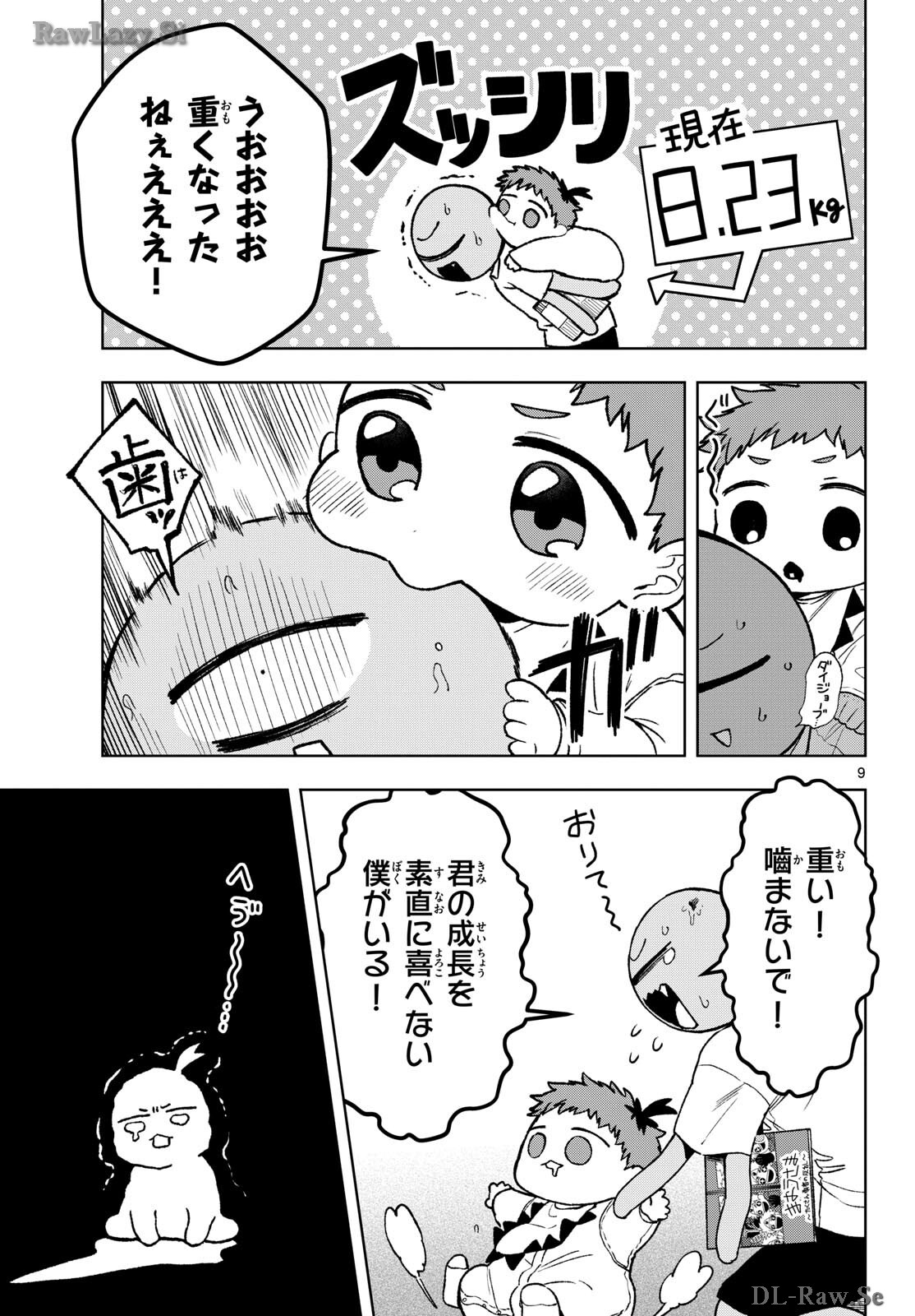 Magaku no Varmt Chapter 22 page 9 - nihonkuni.com