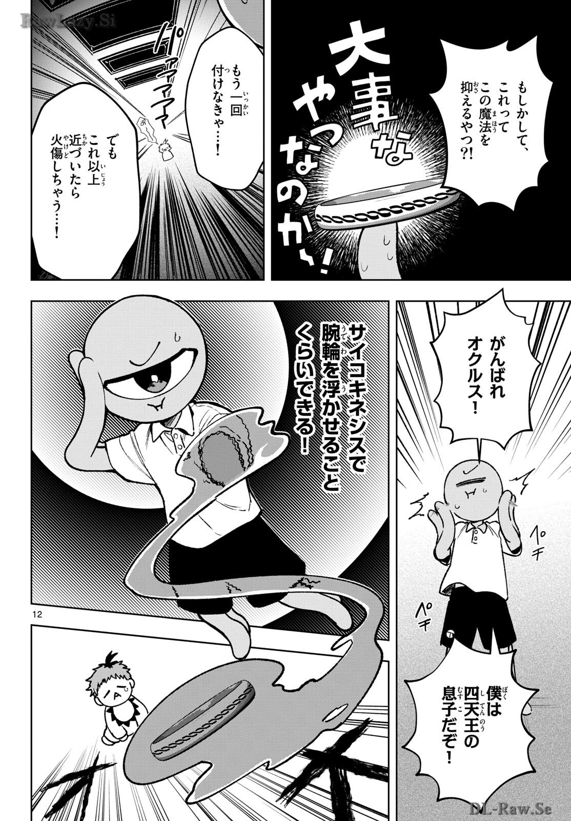 Magaku no Varmt Chapter 22 page 12 - nihonkuni.com
