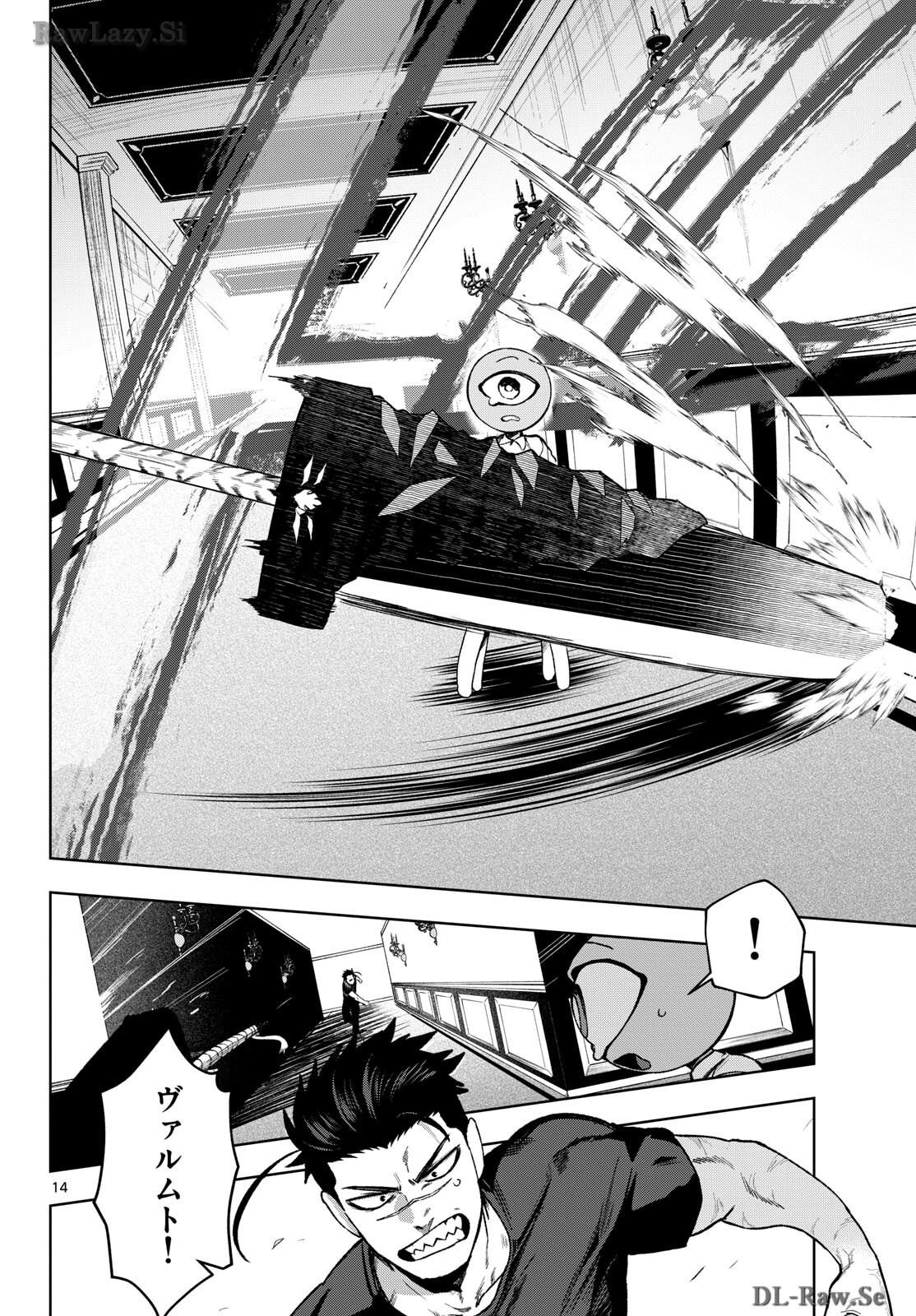 Magaku no Varmt Chapter 22 page 14 - nihonkuni.com