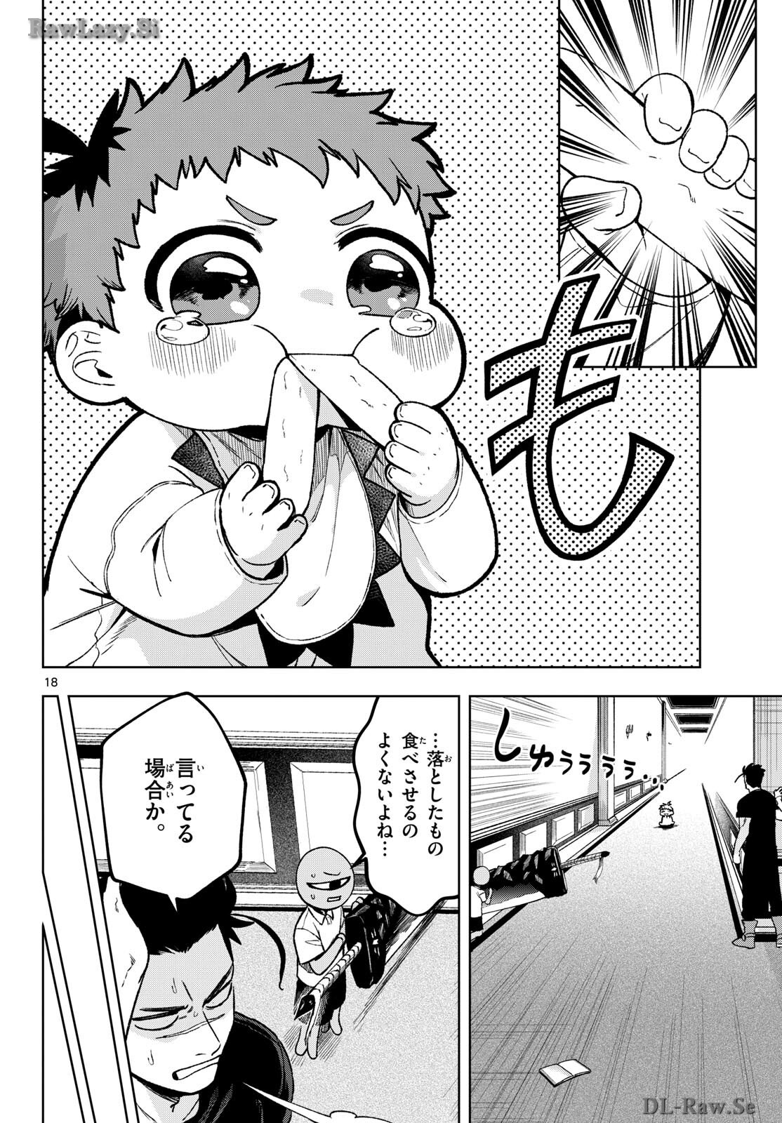 Magaku no Varmt Chapter 22 page 18 - nihonkuni.com